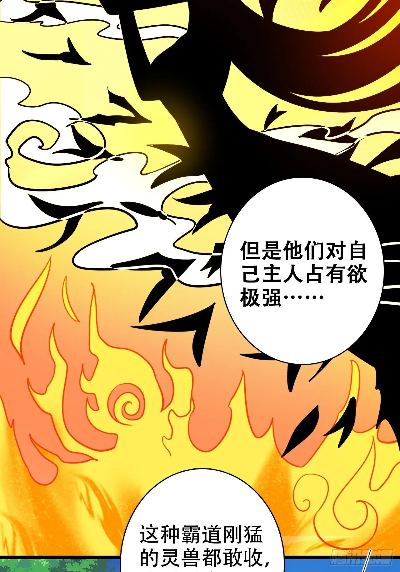 男女之间哪来的真诚友谊！ 第25页