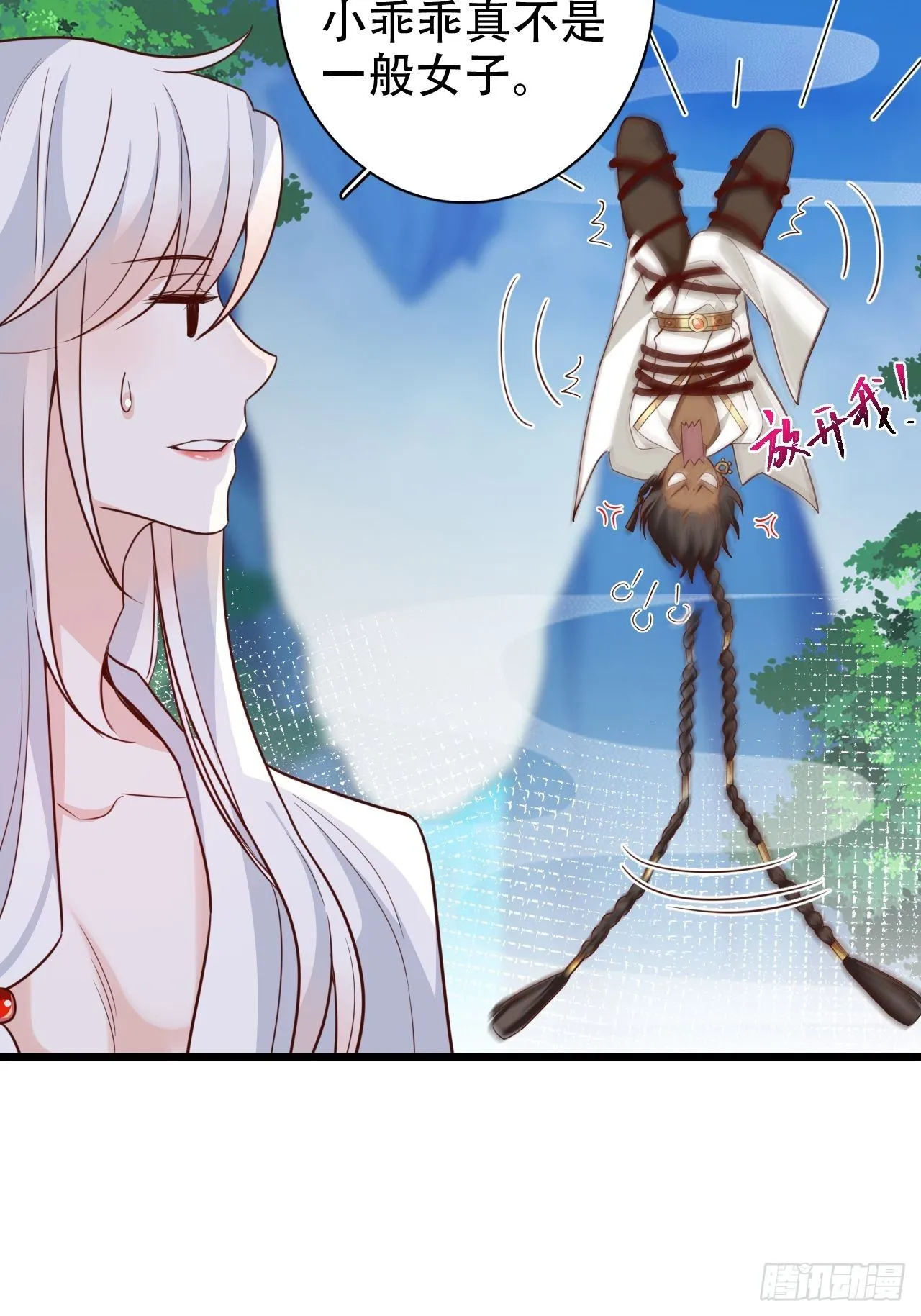 男女之间哪来的真诚友谊！ 第26页