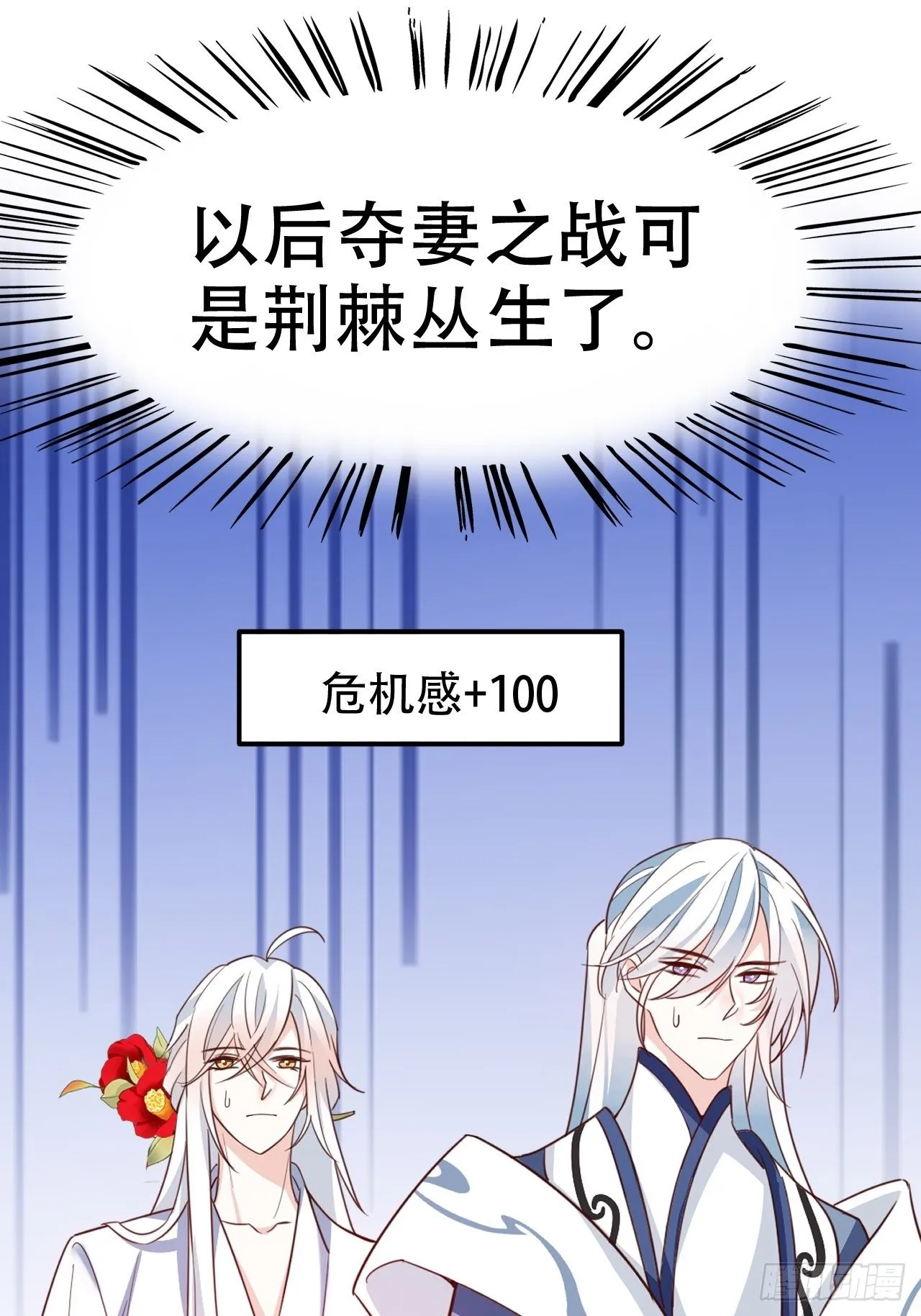 男女之间哪来的真诚友谊！ 第27页