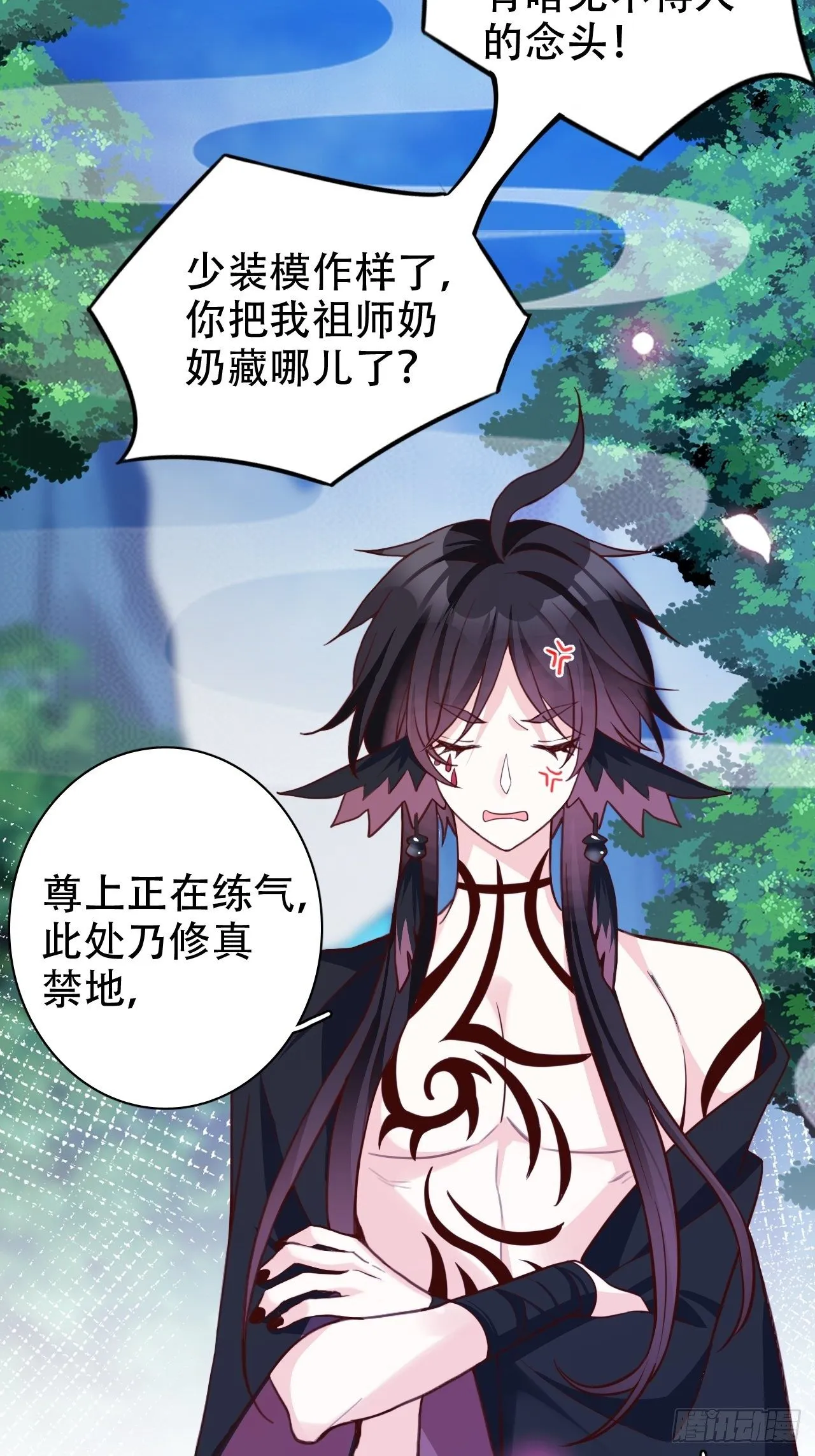 男女之间哪来的真诚友谊！ 第32页