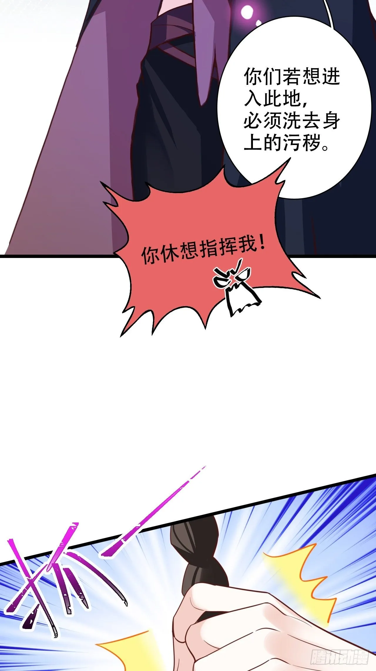 男女之间哪来的真诚友谊！ 第33页