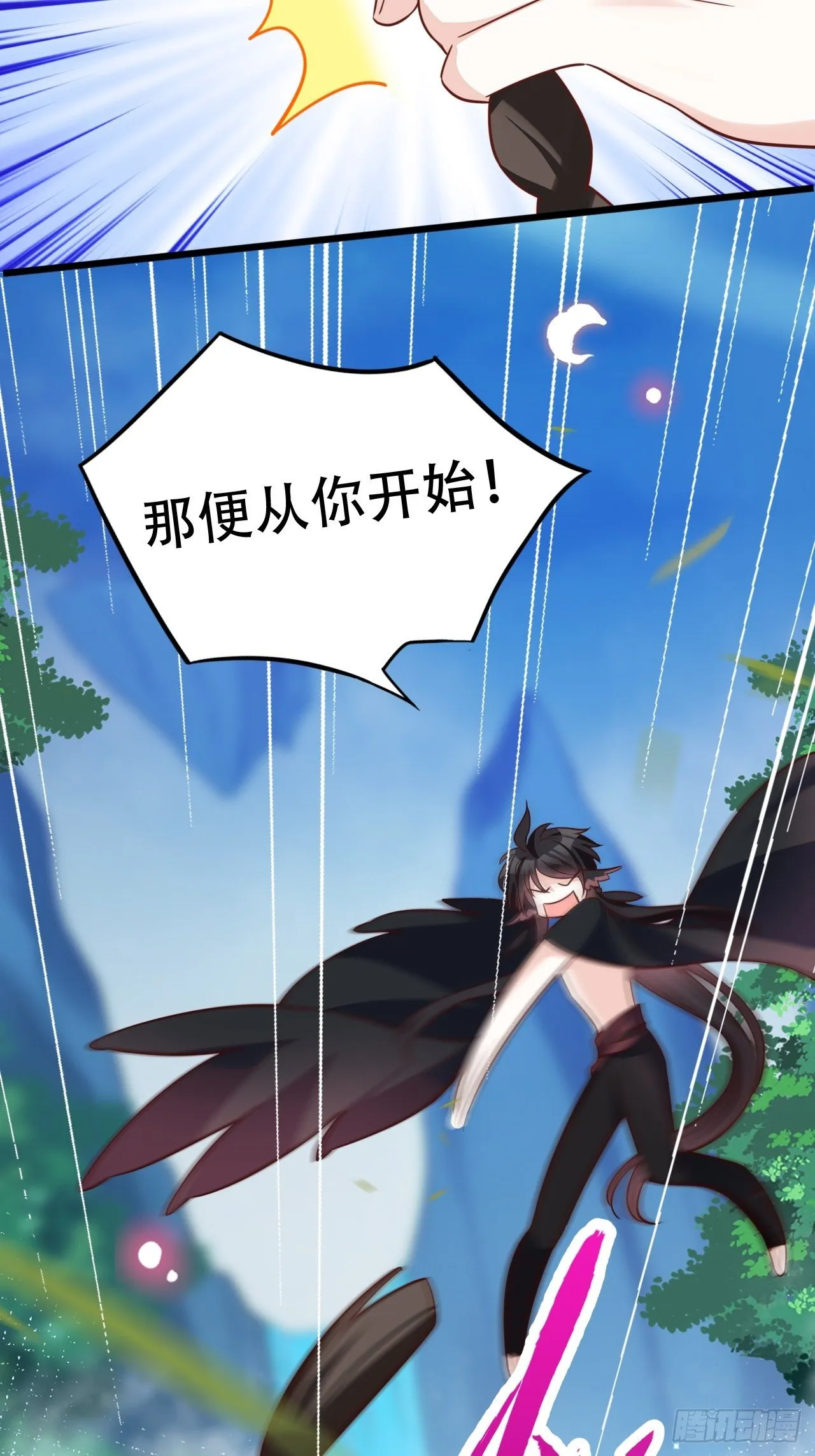 男女之间哪来的真诚友谊！ 第34页