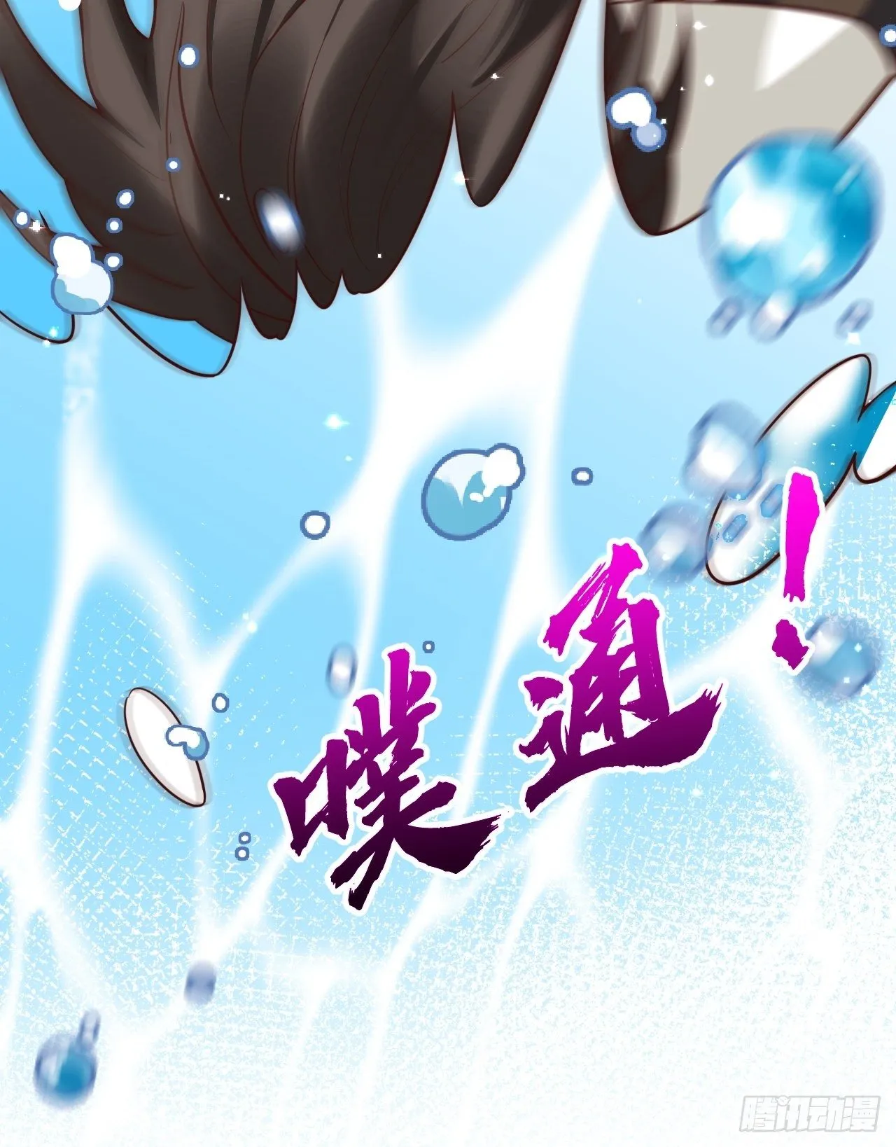 男女之间哪来的真诚友谊！ 第36页