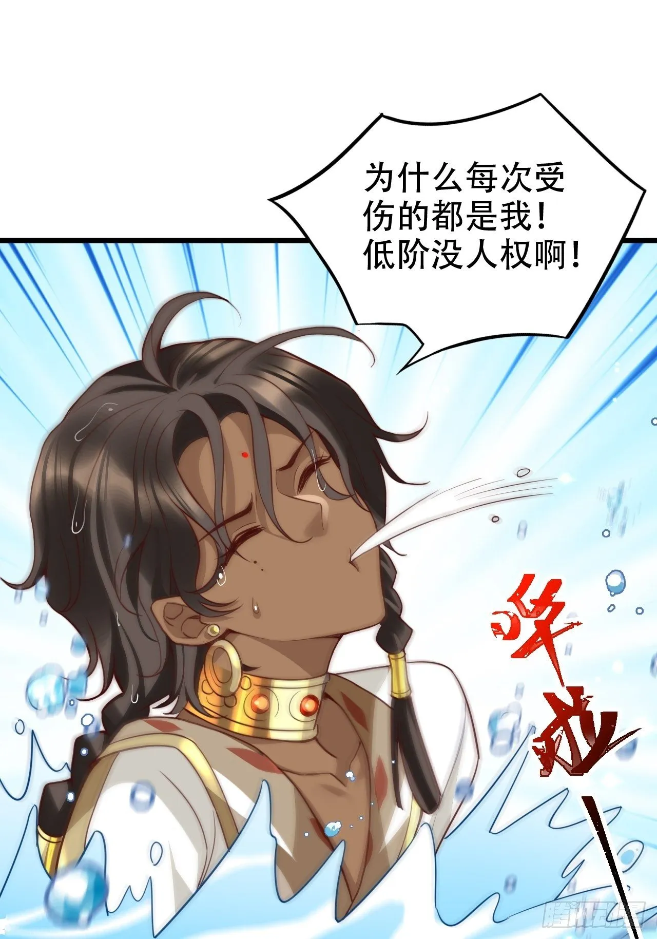 男女之间哪来的真诚友谊！ 第37页