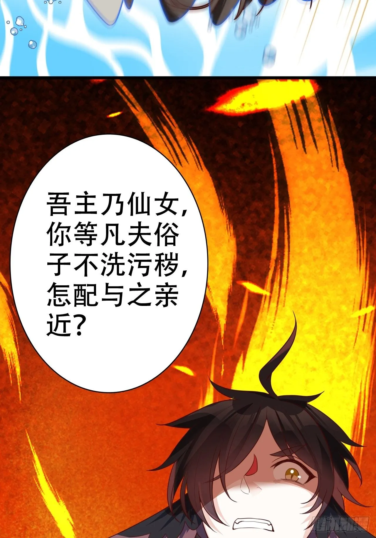 男女之间哪来的真诚友谊！ 第39页