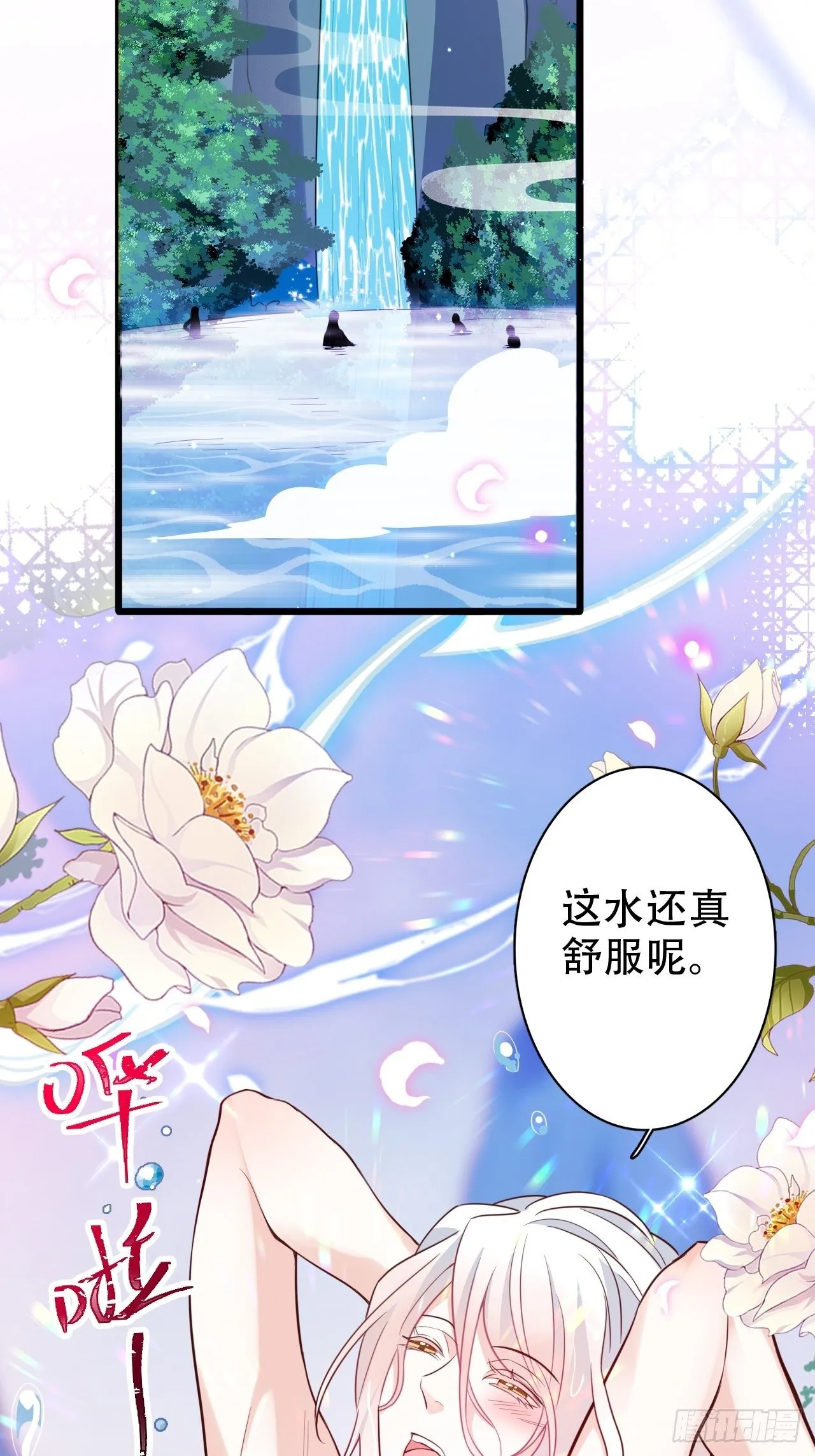 男女之间哪来的真诚友谊！ 第45页