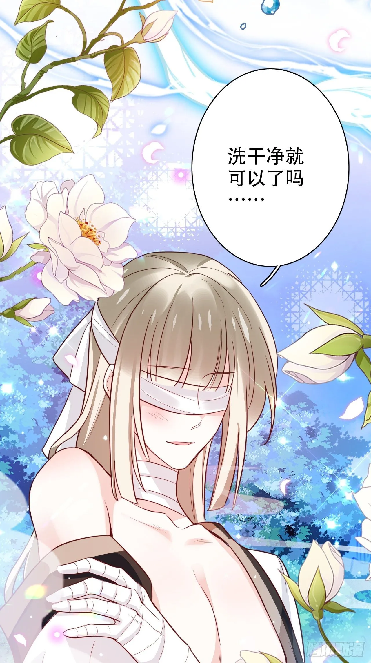 男女之间哪来的真诚友谊！ 第47页