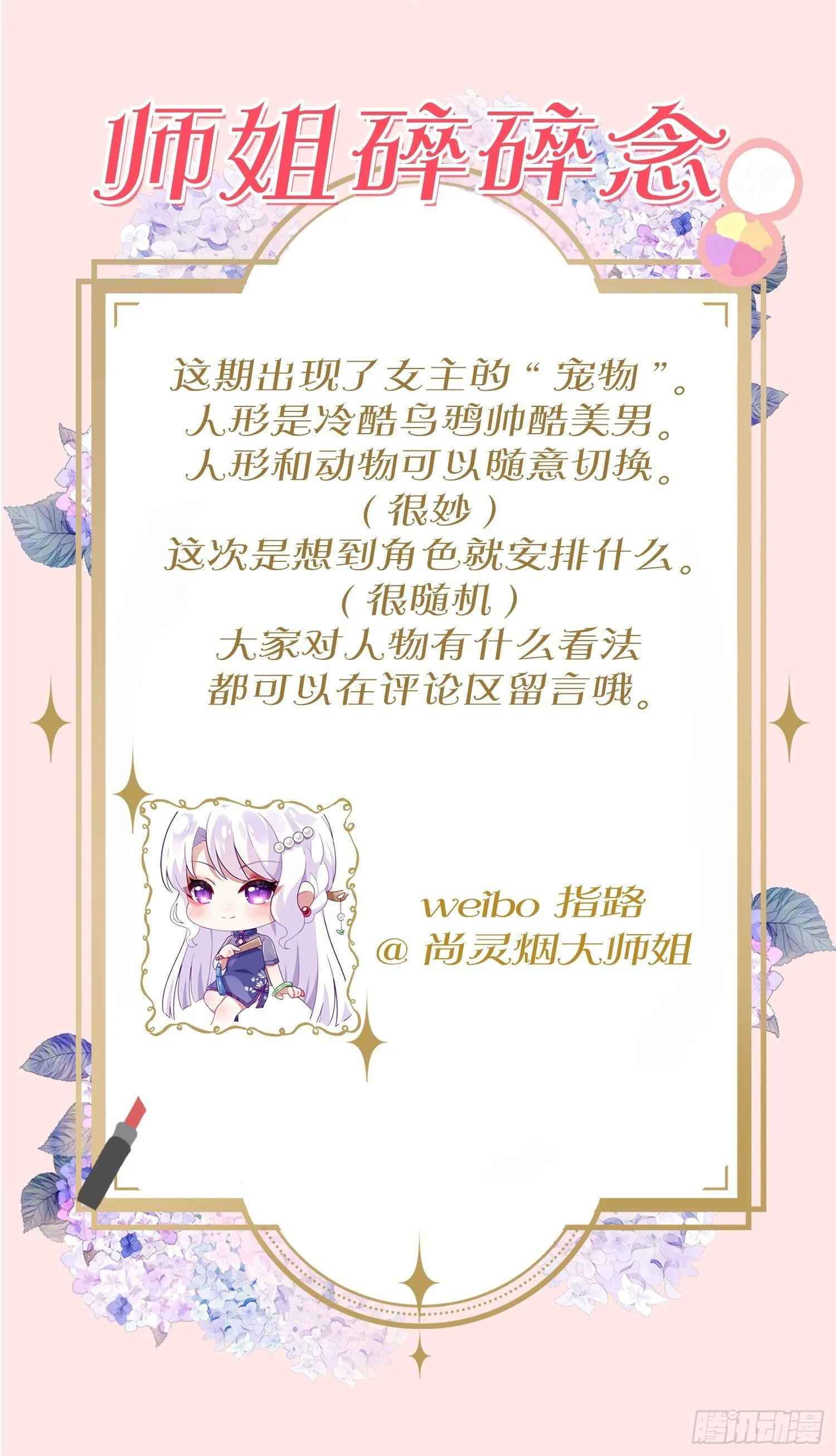 男女之间哪来的真诚友谊！ 第58页
