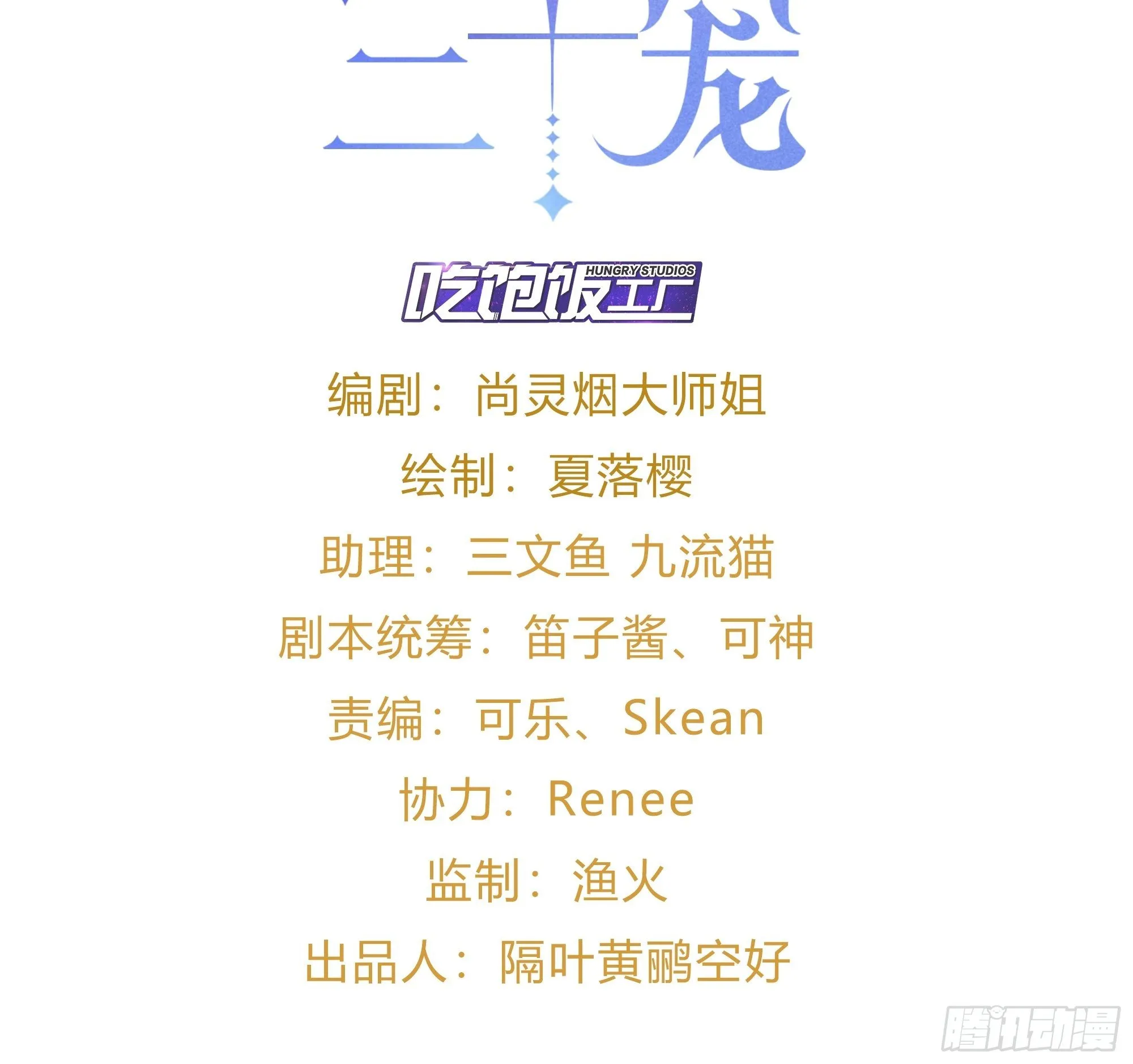 四段情史大揭秘！ 第2页