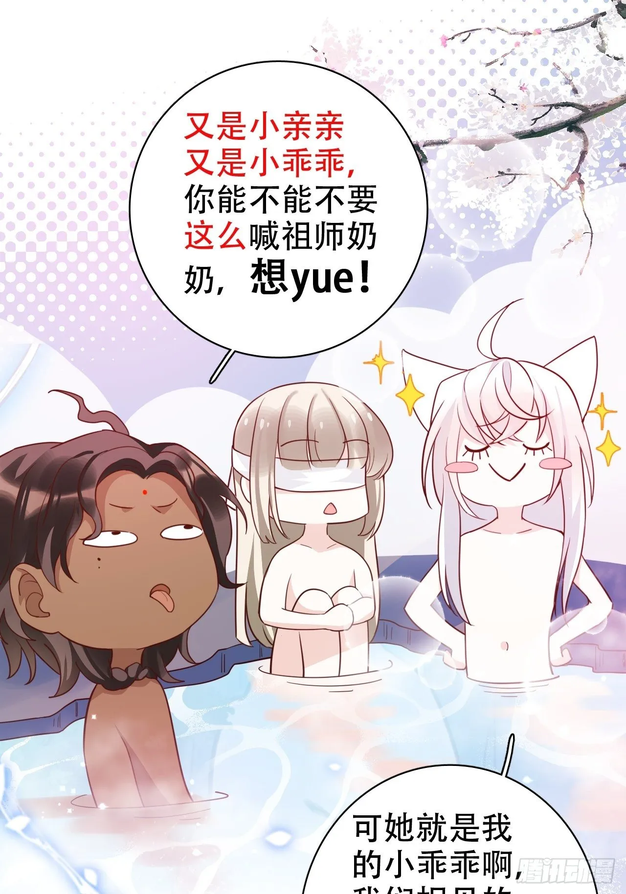 四段情史大揭秘！ 第3页