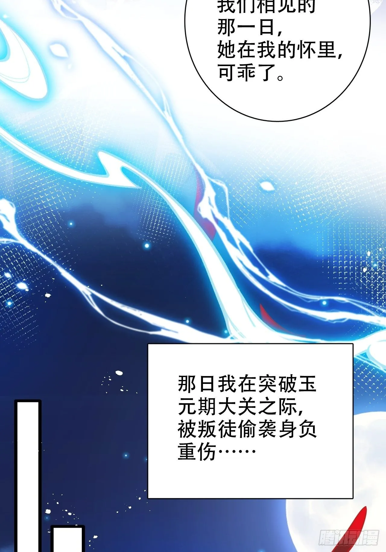 四段情史大揭秘！ 第4页