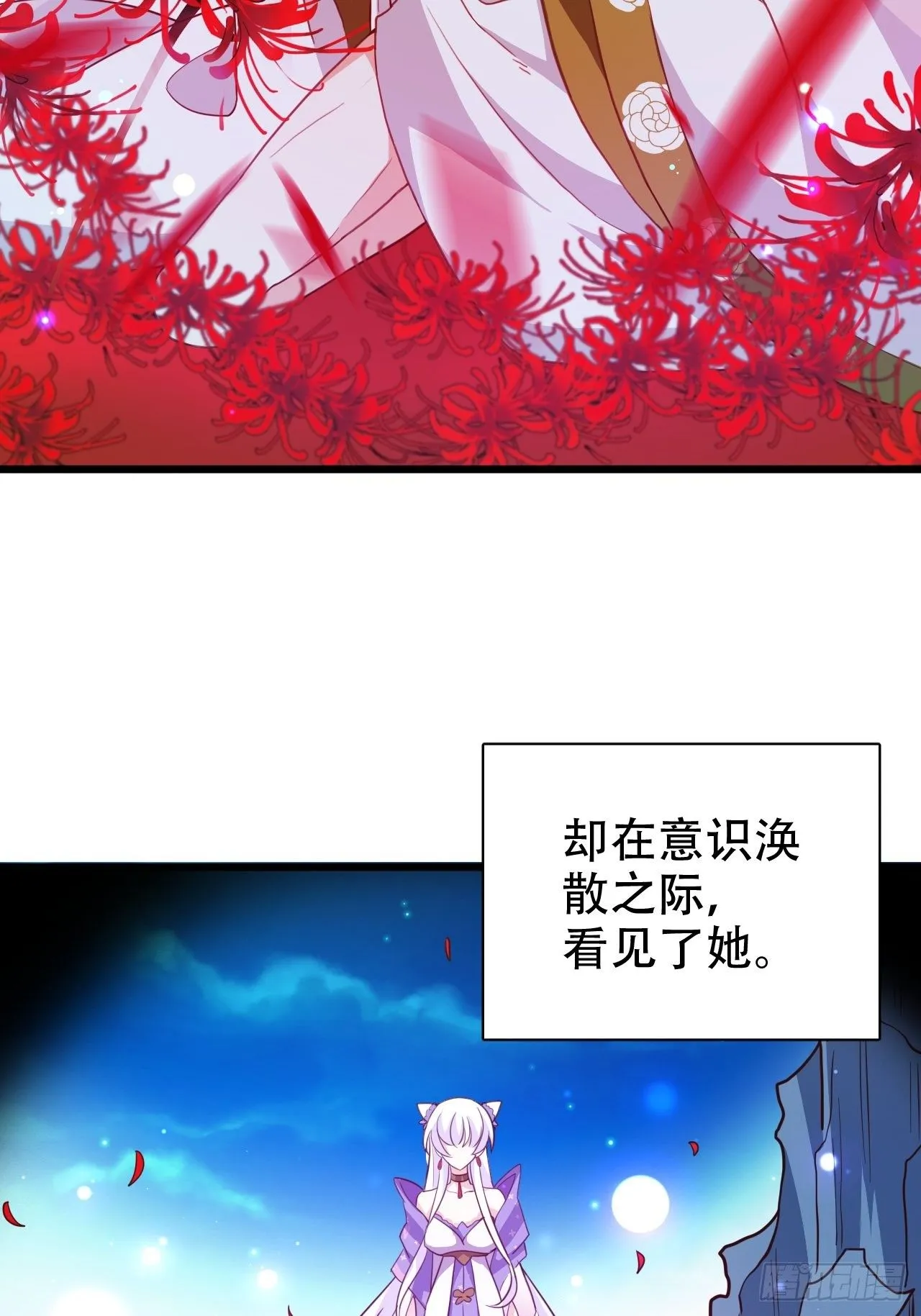 四段情史大揭秘！ 第7页