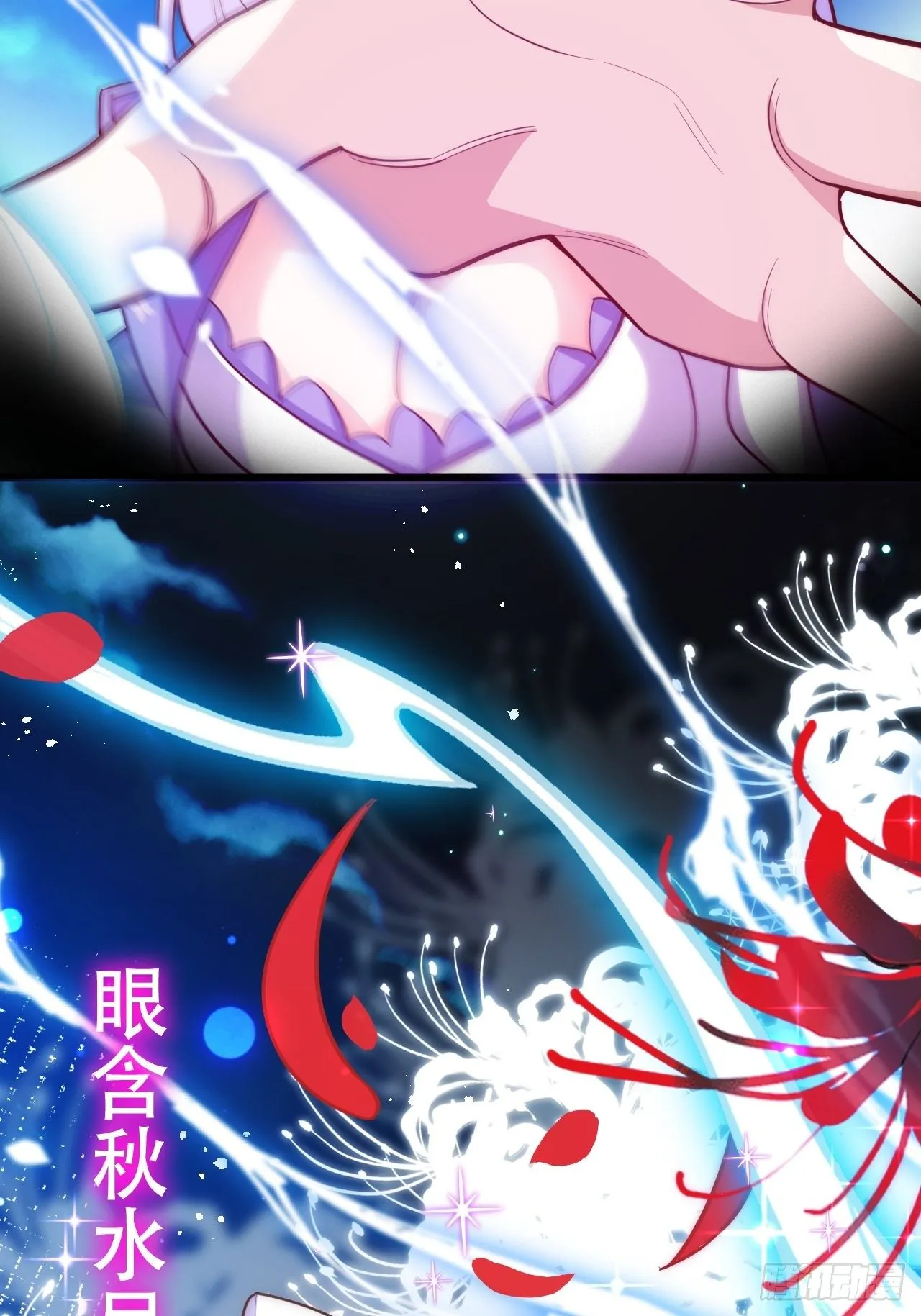 四段情史大揭秘！ 第9页