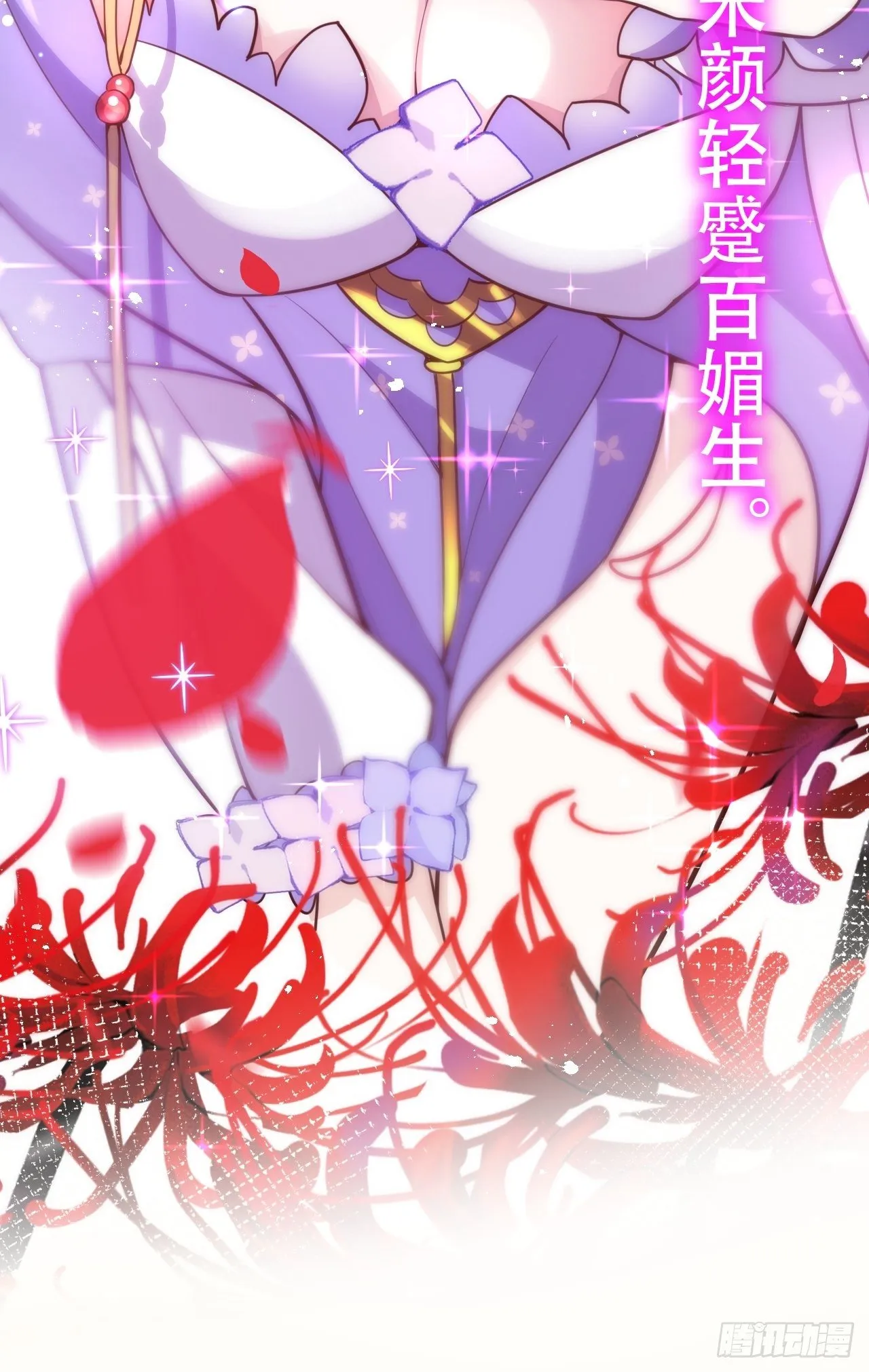 四段情史大揭秘！ 第11页
