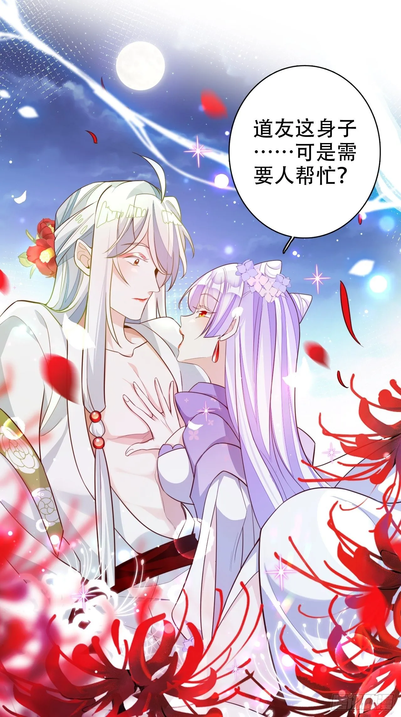 四段情史大揭秘！ 第12页