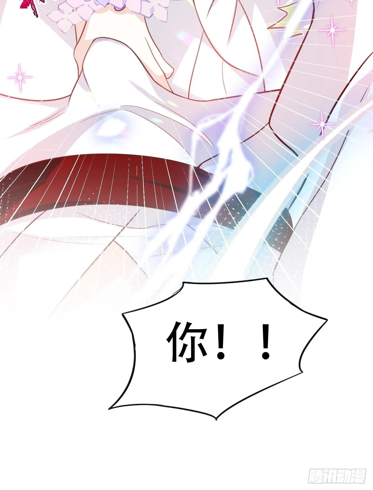 四段情史大揭秘！ 第17页