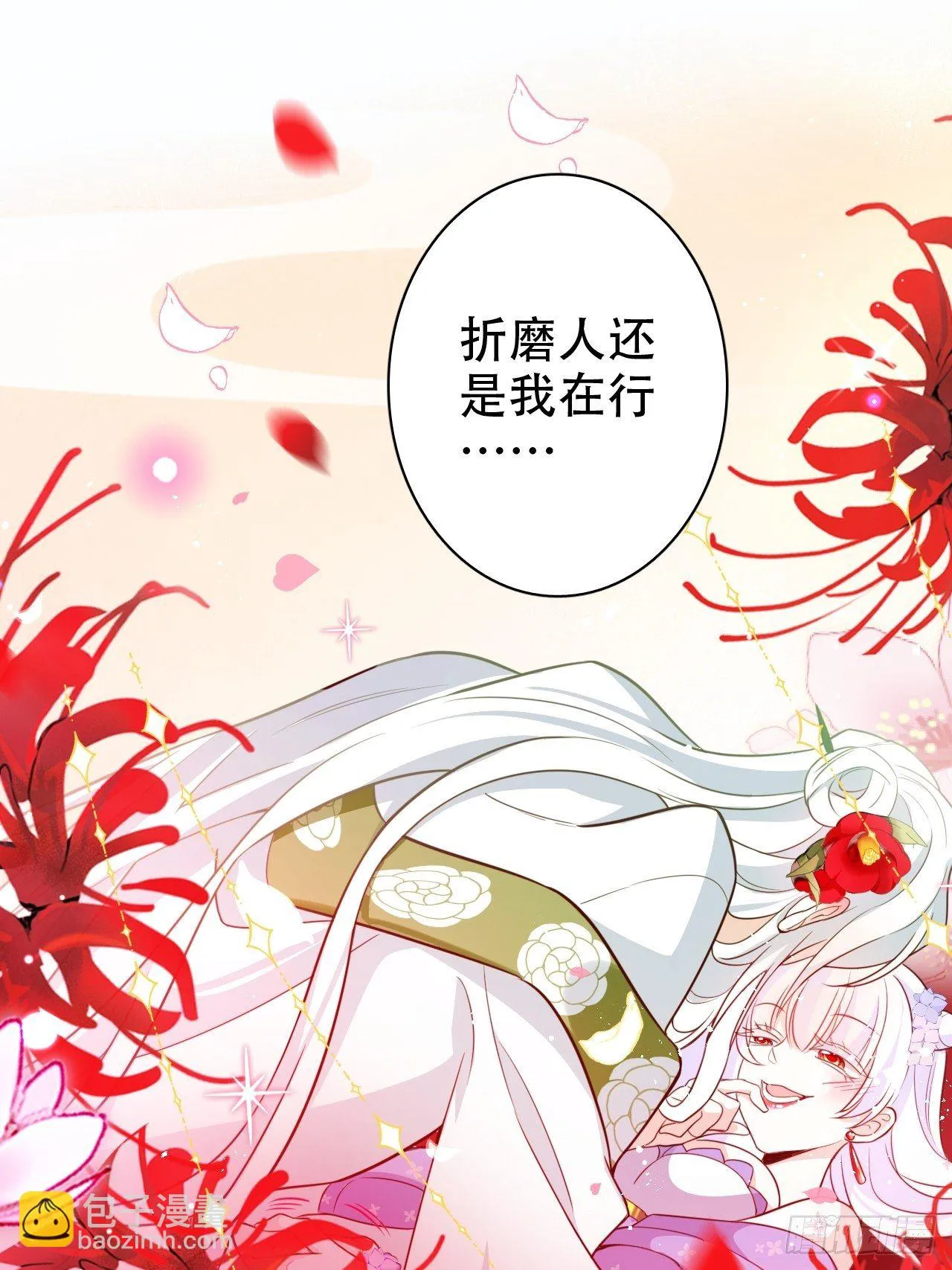 四段情史大揭秘！ 第18页