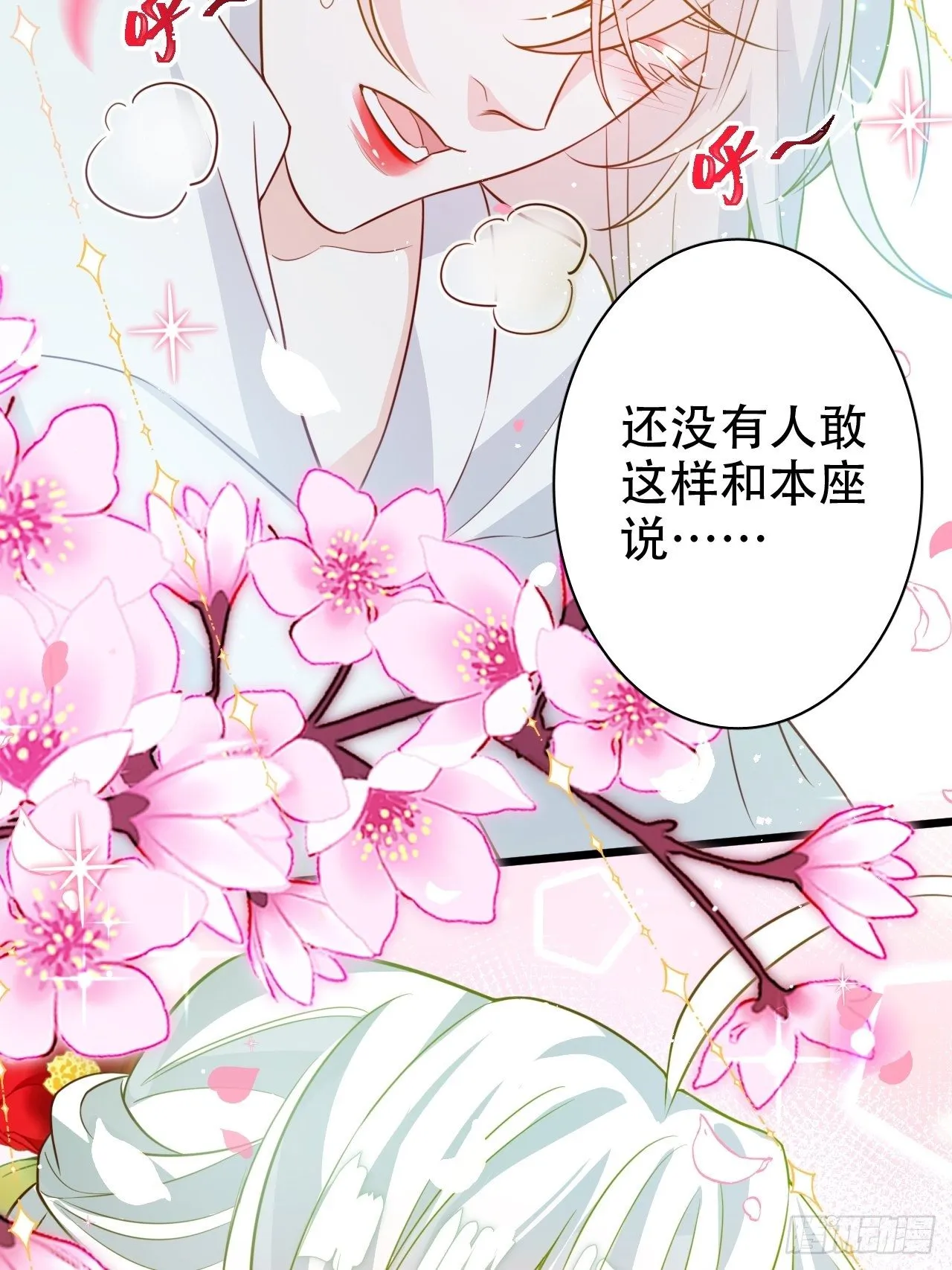 四段情史大揭秘！ 第20页