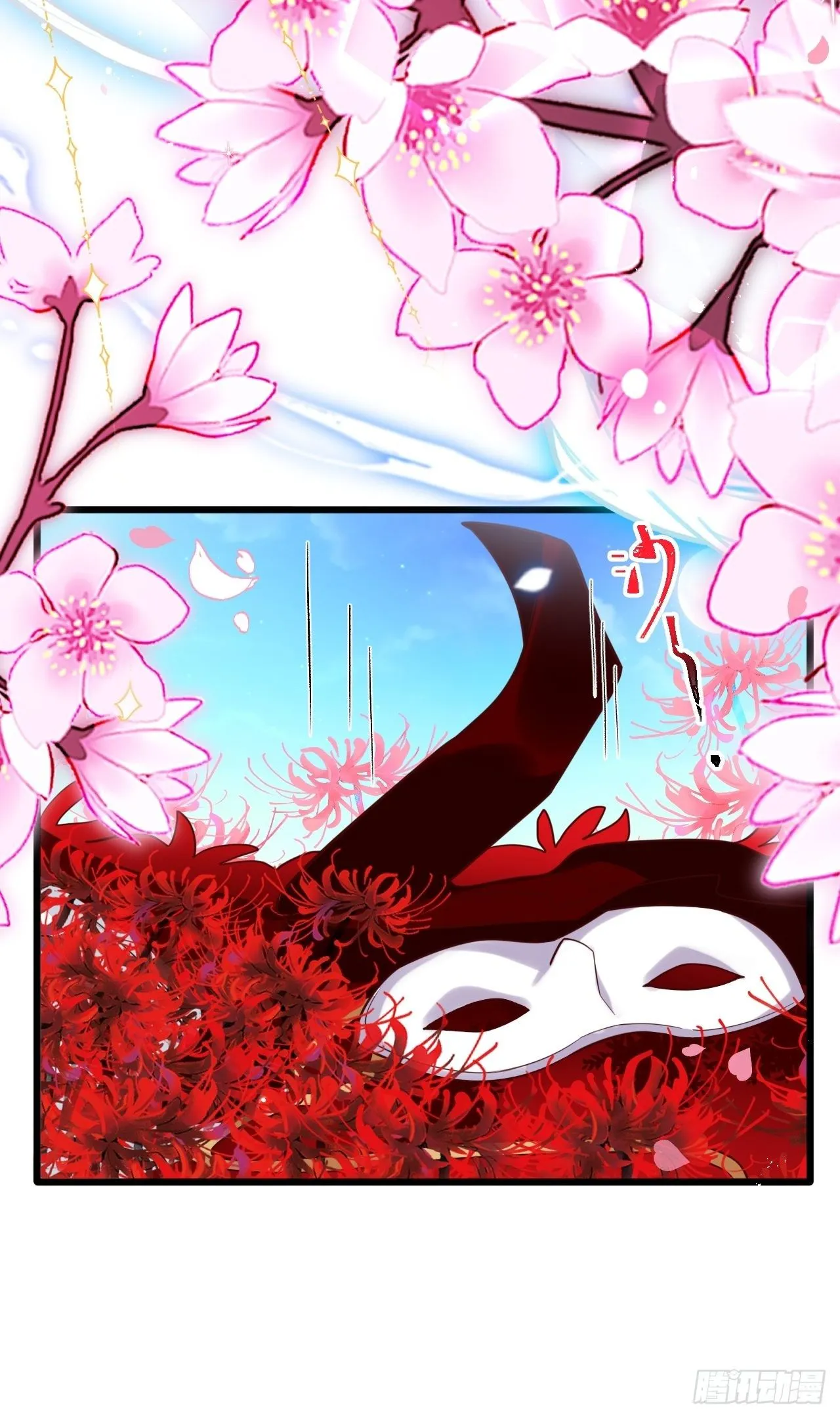四段情史大揭秘！ 第24页