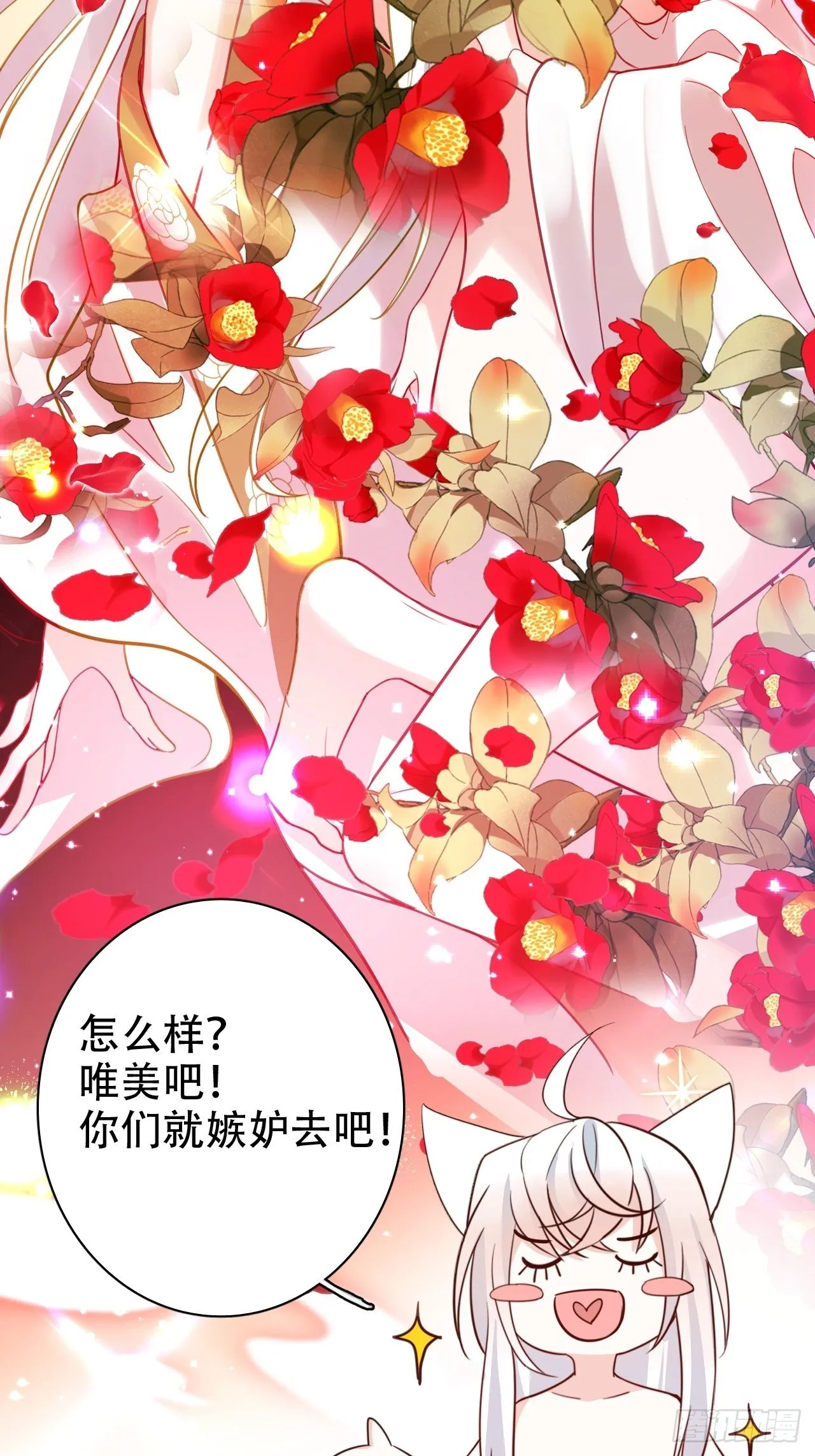 四段情史大揭秘！ 第26页