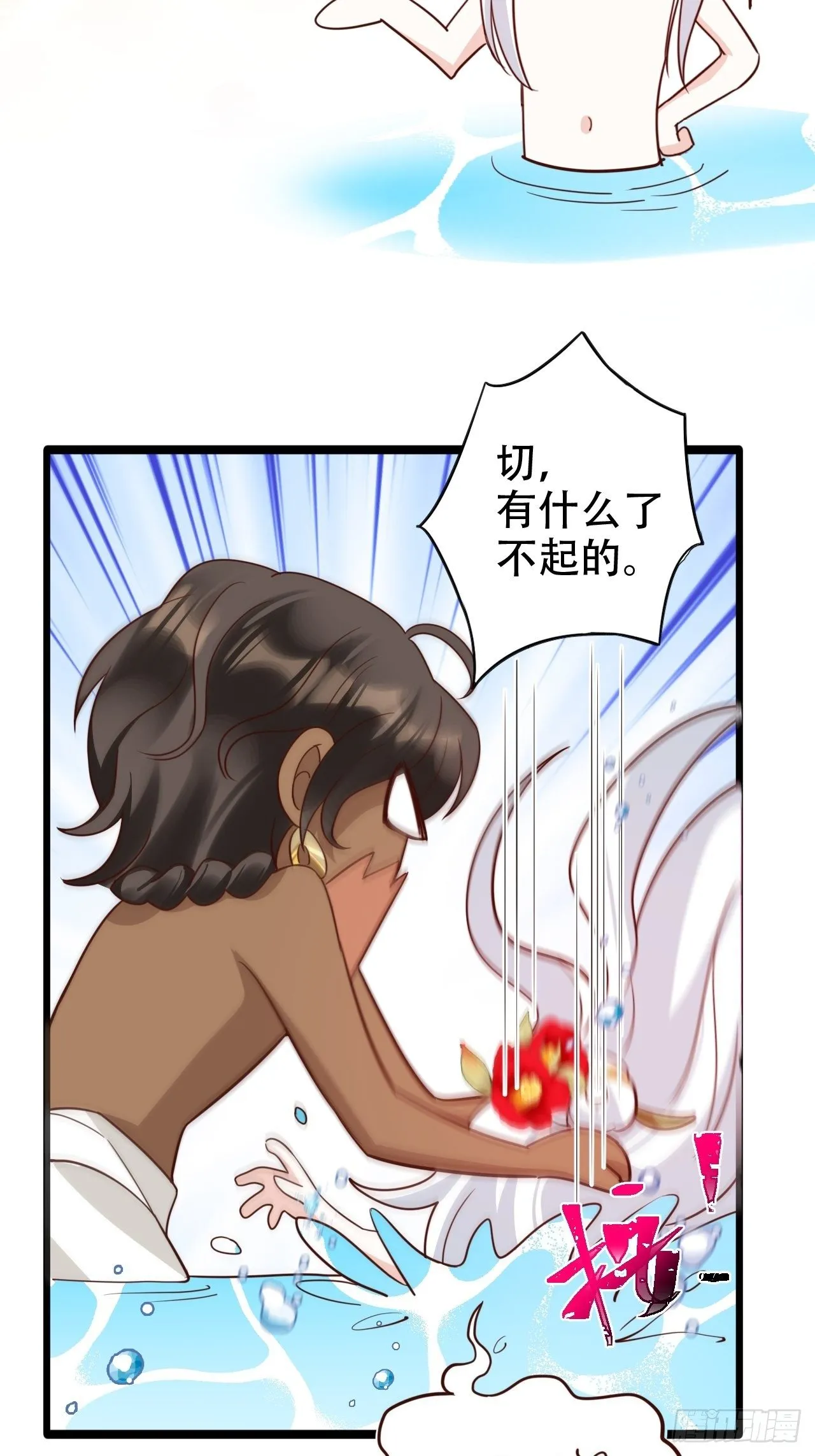 四段情史大揭秘！ 第27页