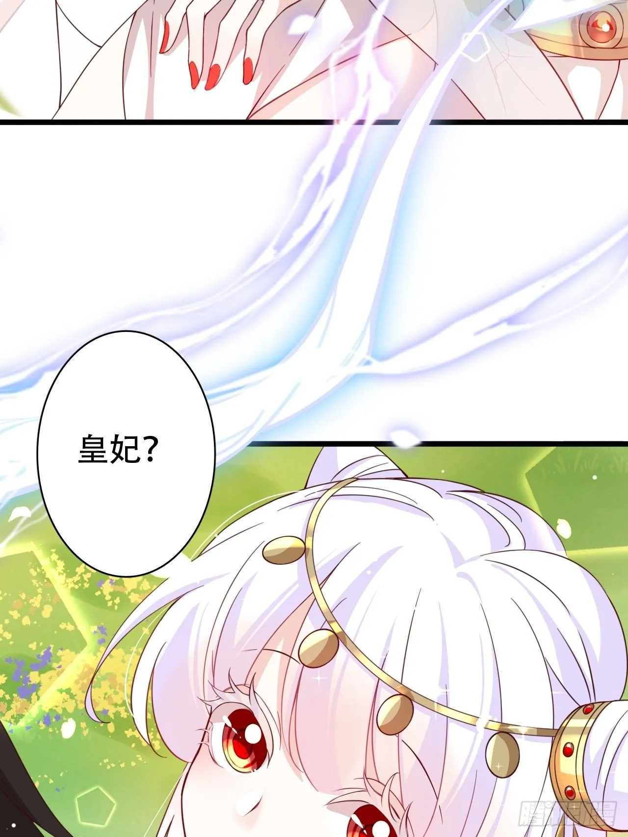 四段情史大揭秘！ 第35页