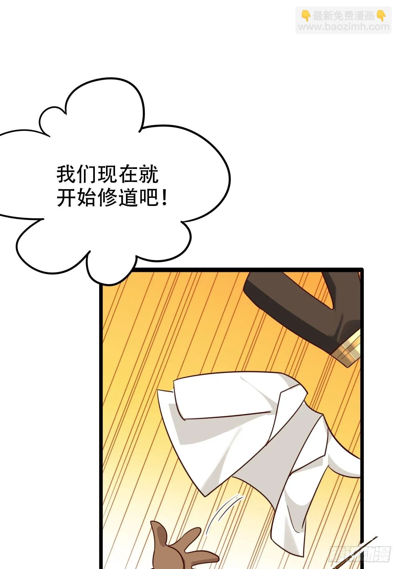 四段情史大揭秘！ 第41页