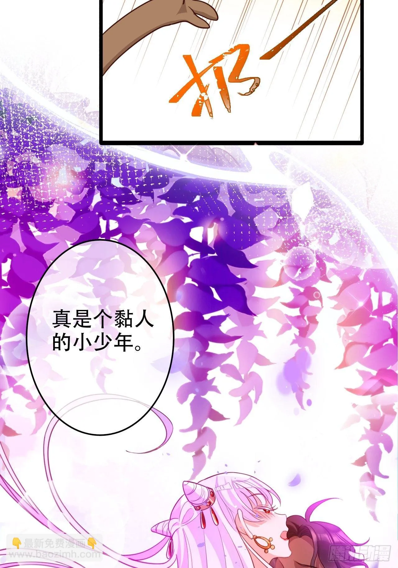 四段情史大揭秘！ 第42页