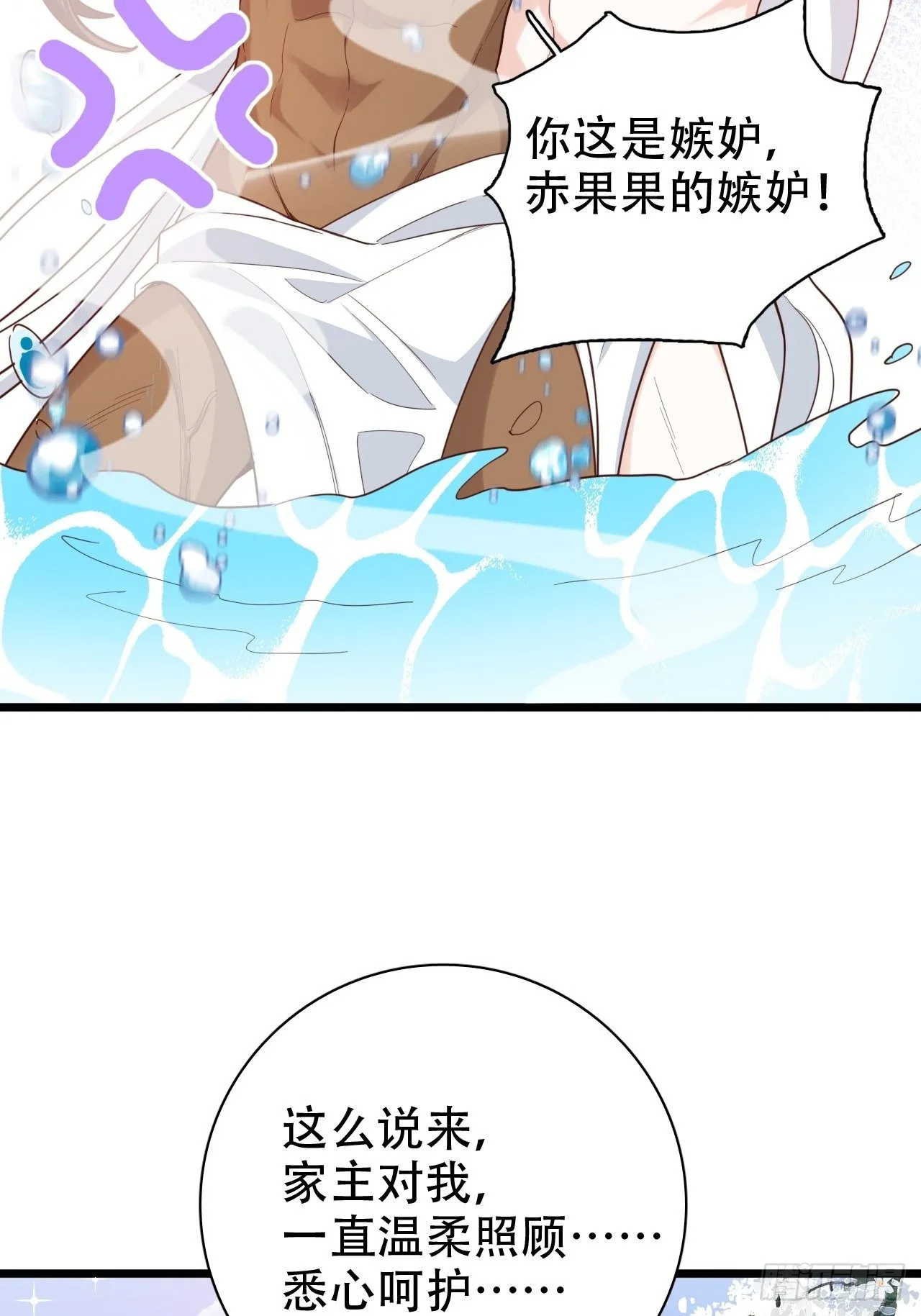 四段情史大揭秘！ 第46页