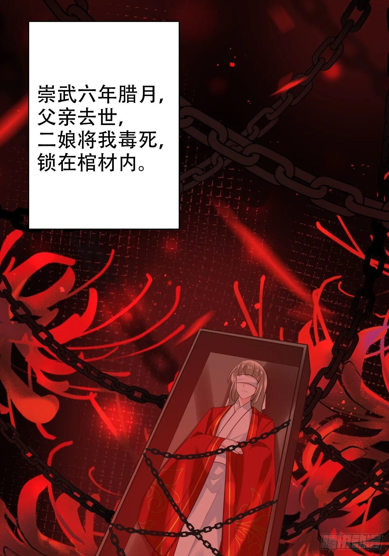 四段情史大揭秘！ 第48页