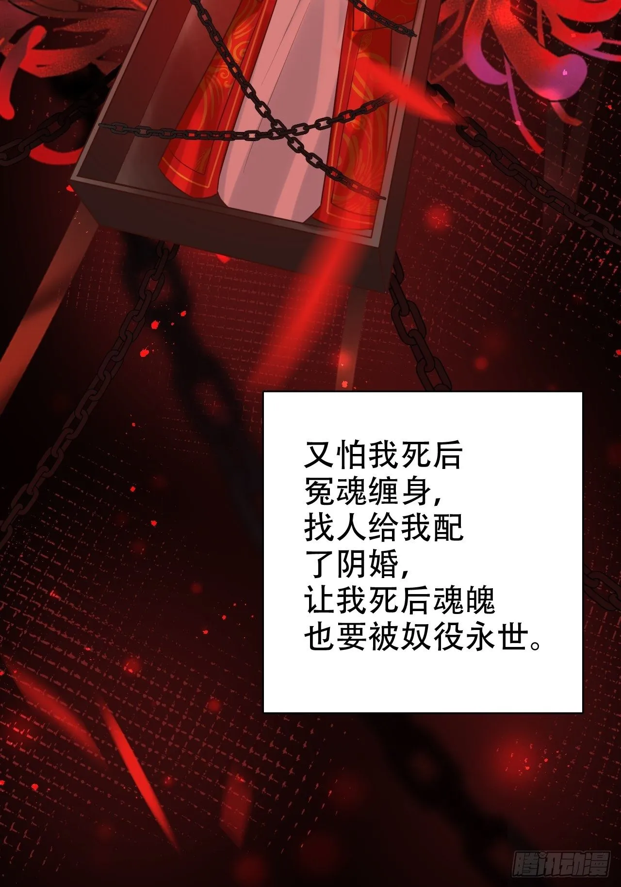 四段情史大揭秘！ 第49页