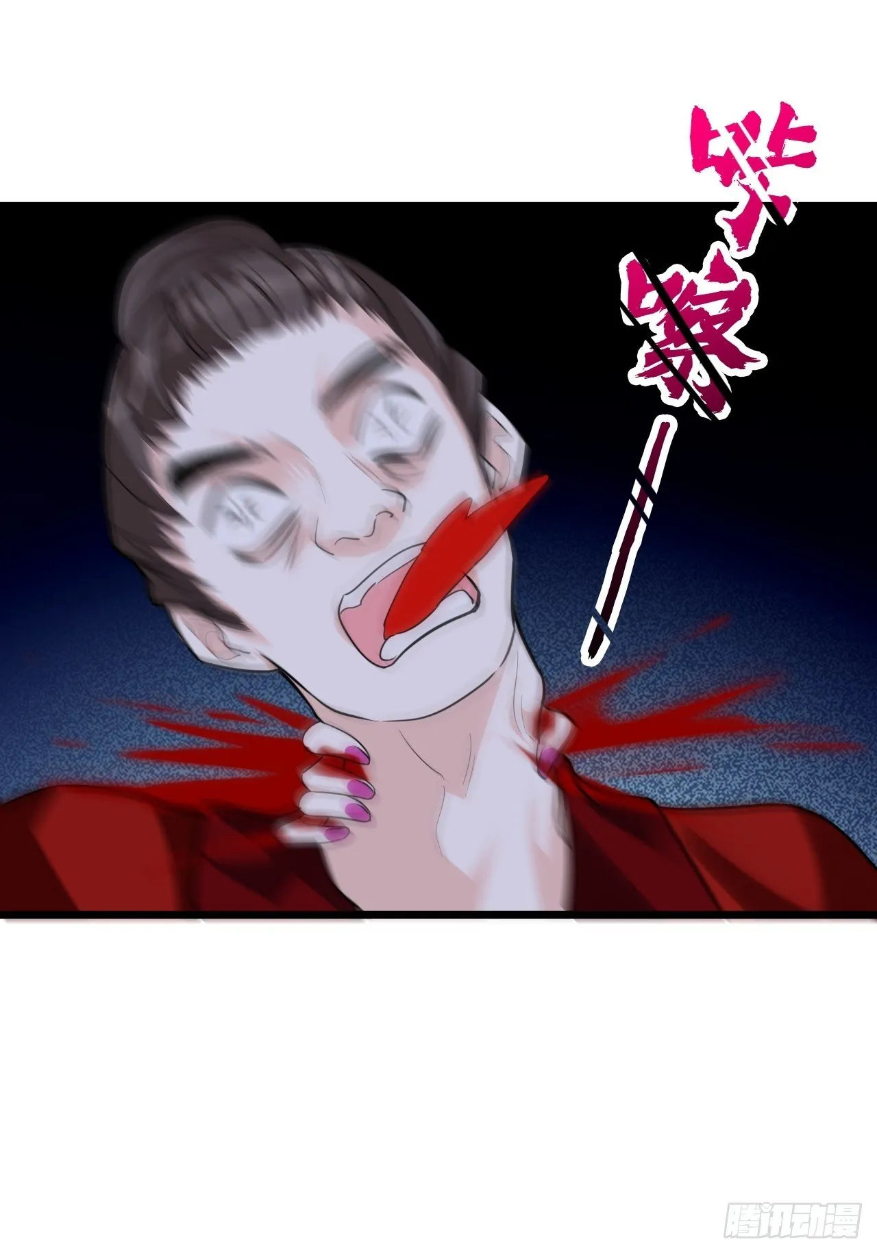 四段情史大揭秘！ 第53页