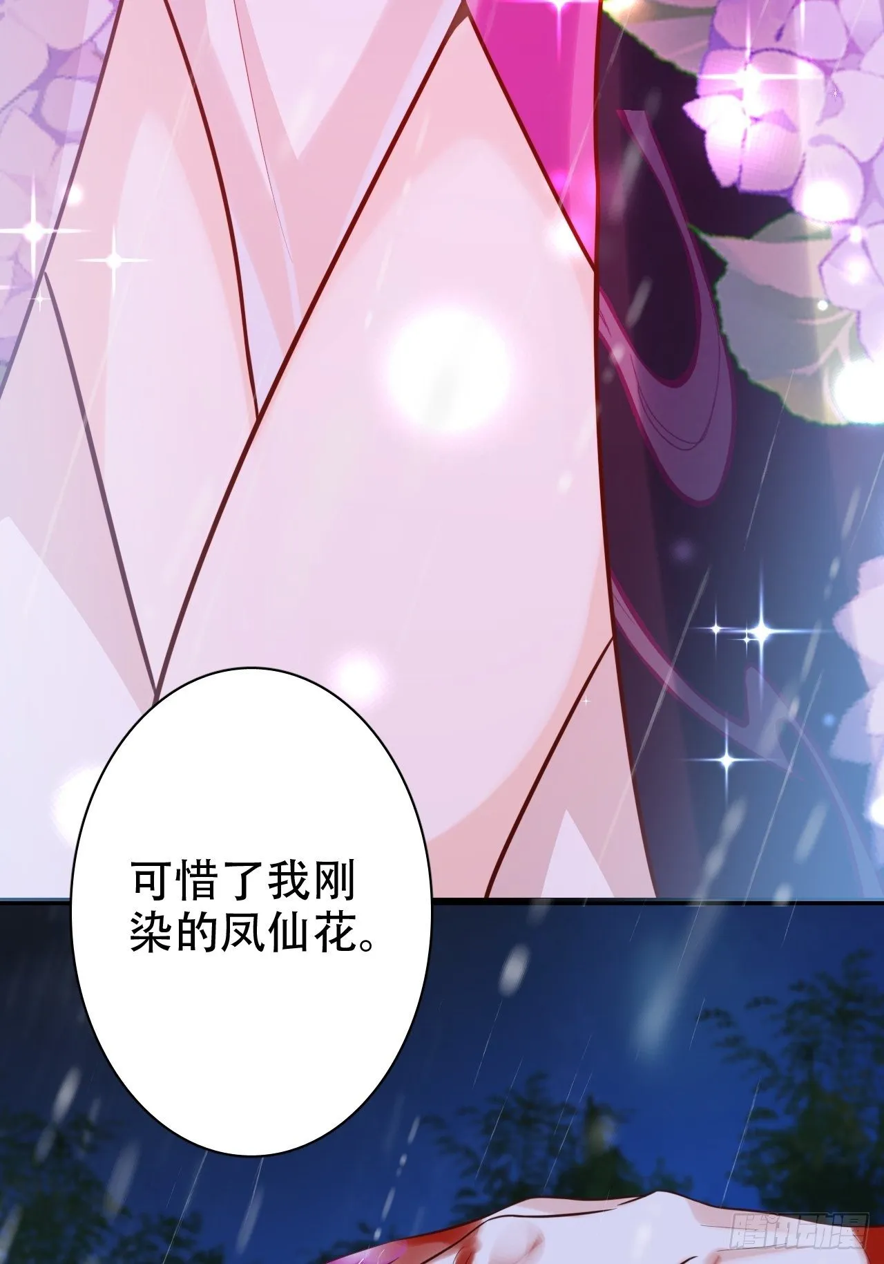 四段情史大揭秘！ 第57页