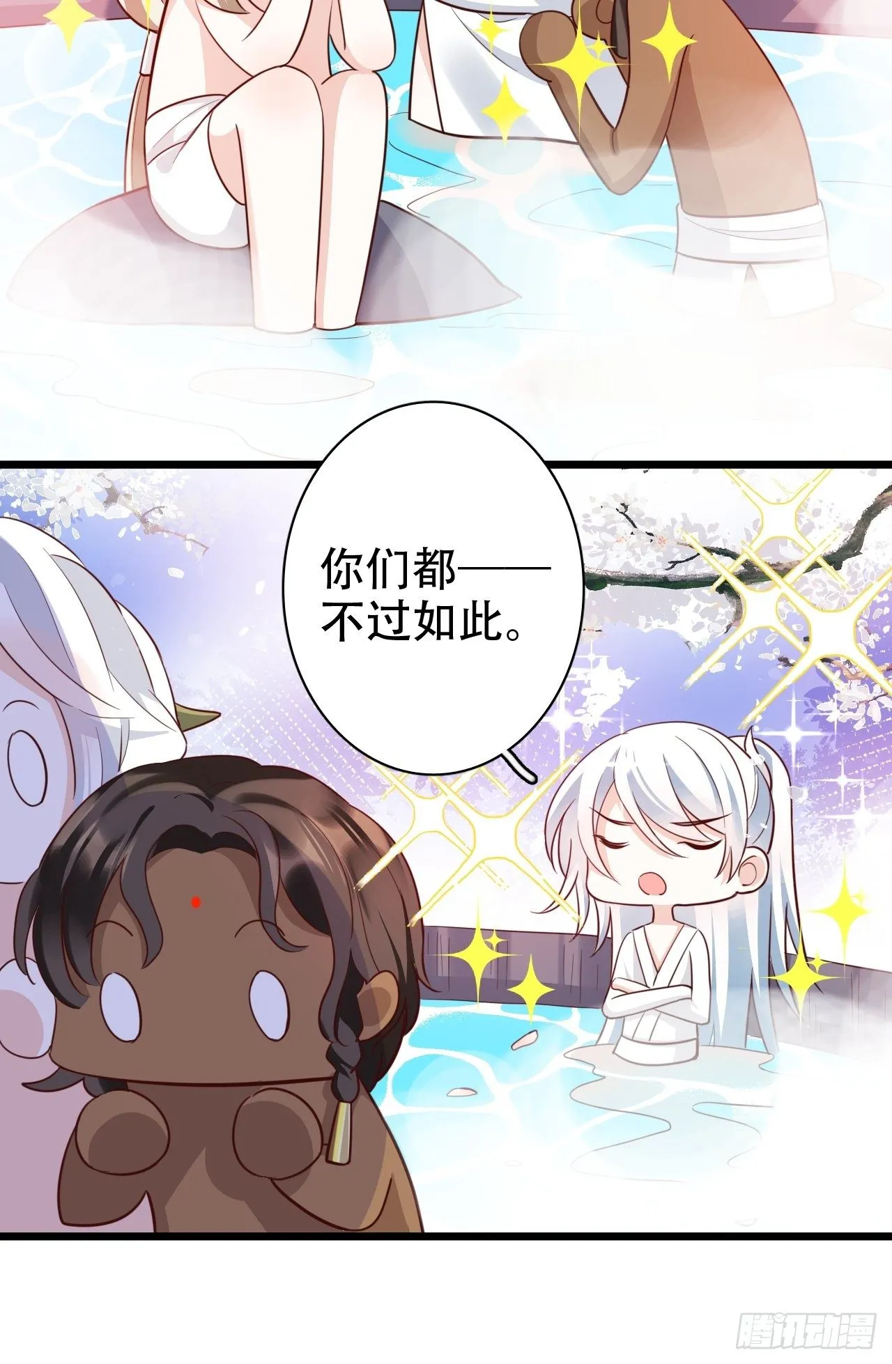四段情史大揭秘！ 第65页
