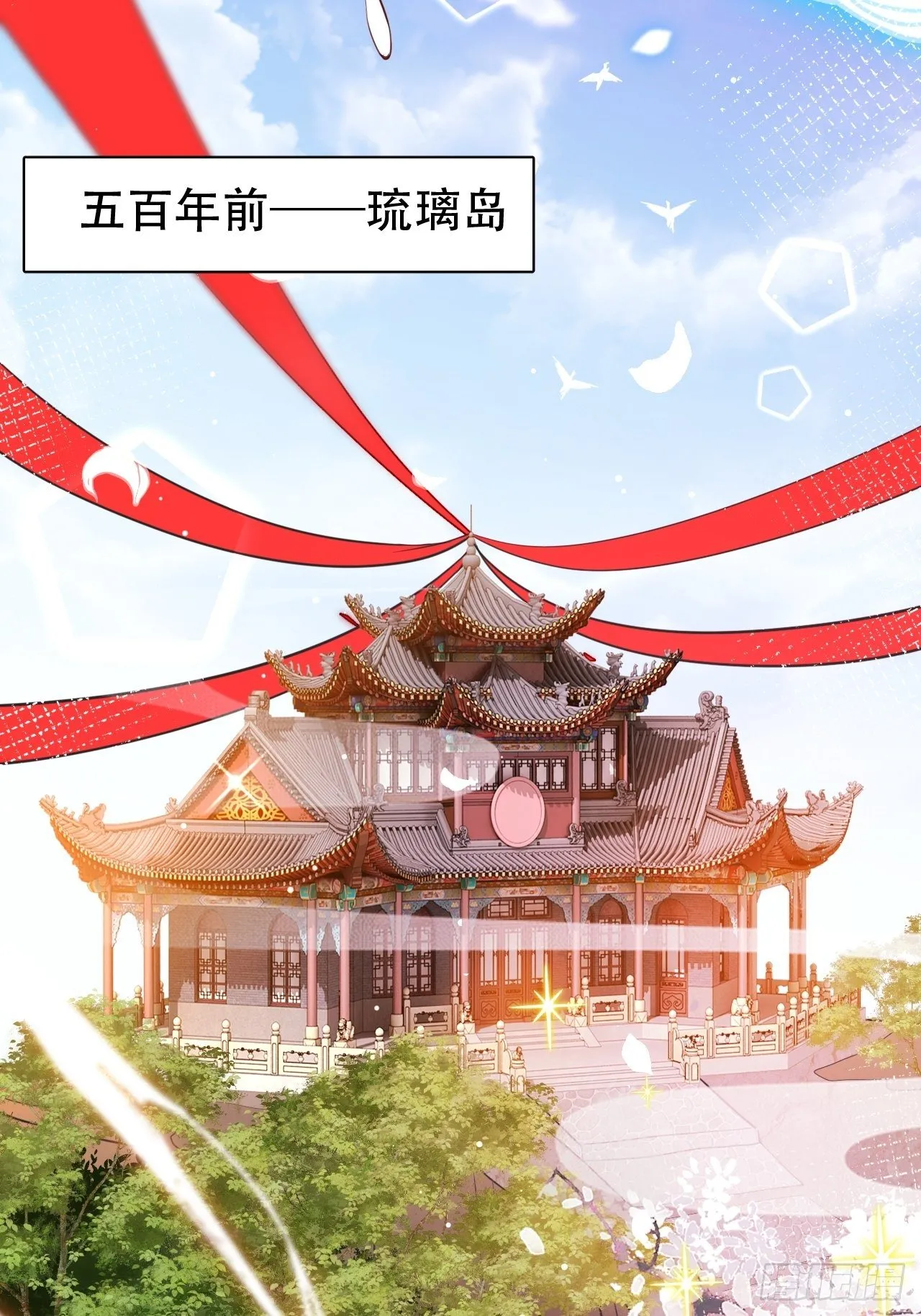 四段情史大揭秘！ 第69页