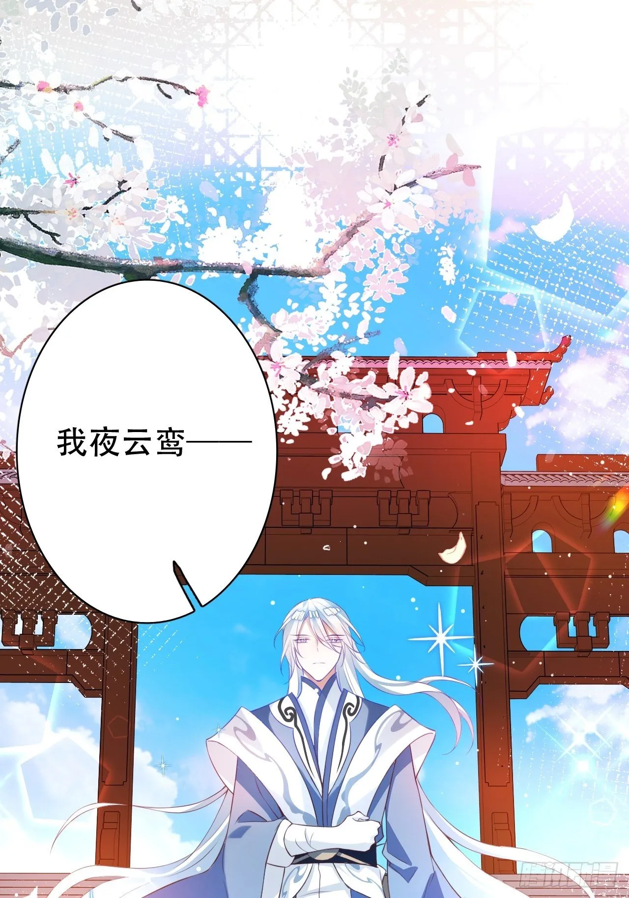 四段情史大揭秘！ 第71页