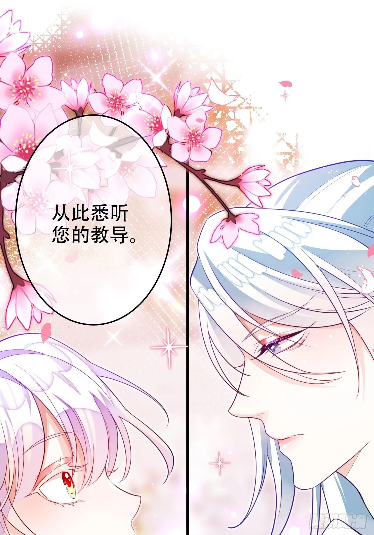 爹还没当热乎就要被赶出家门？ 第3页