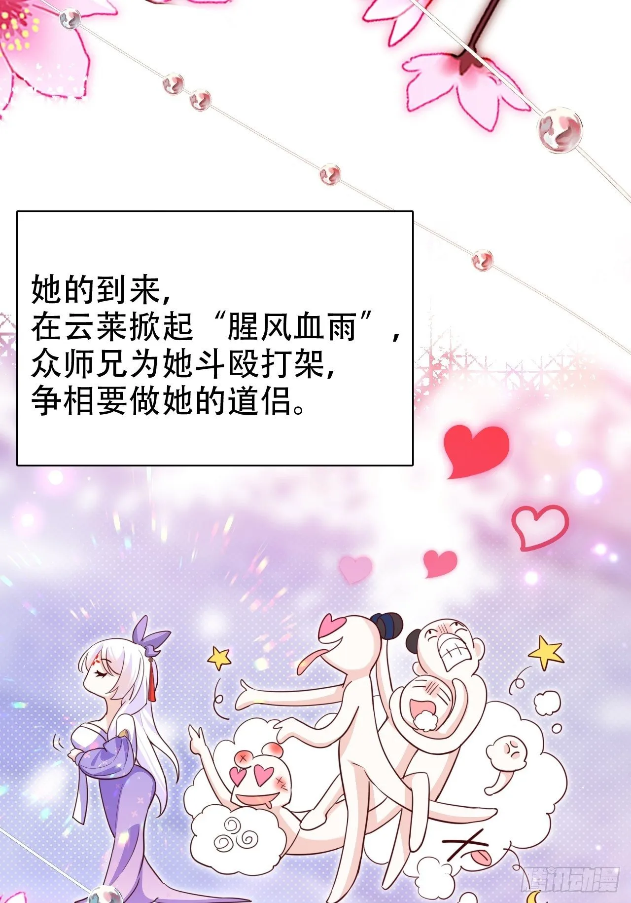 爹还没当热乎就要被赶出家门？ 第5页