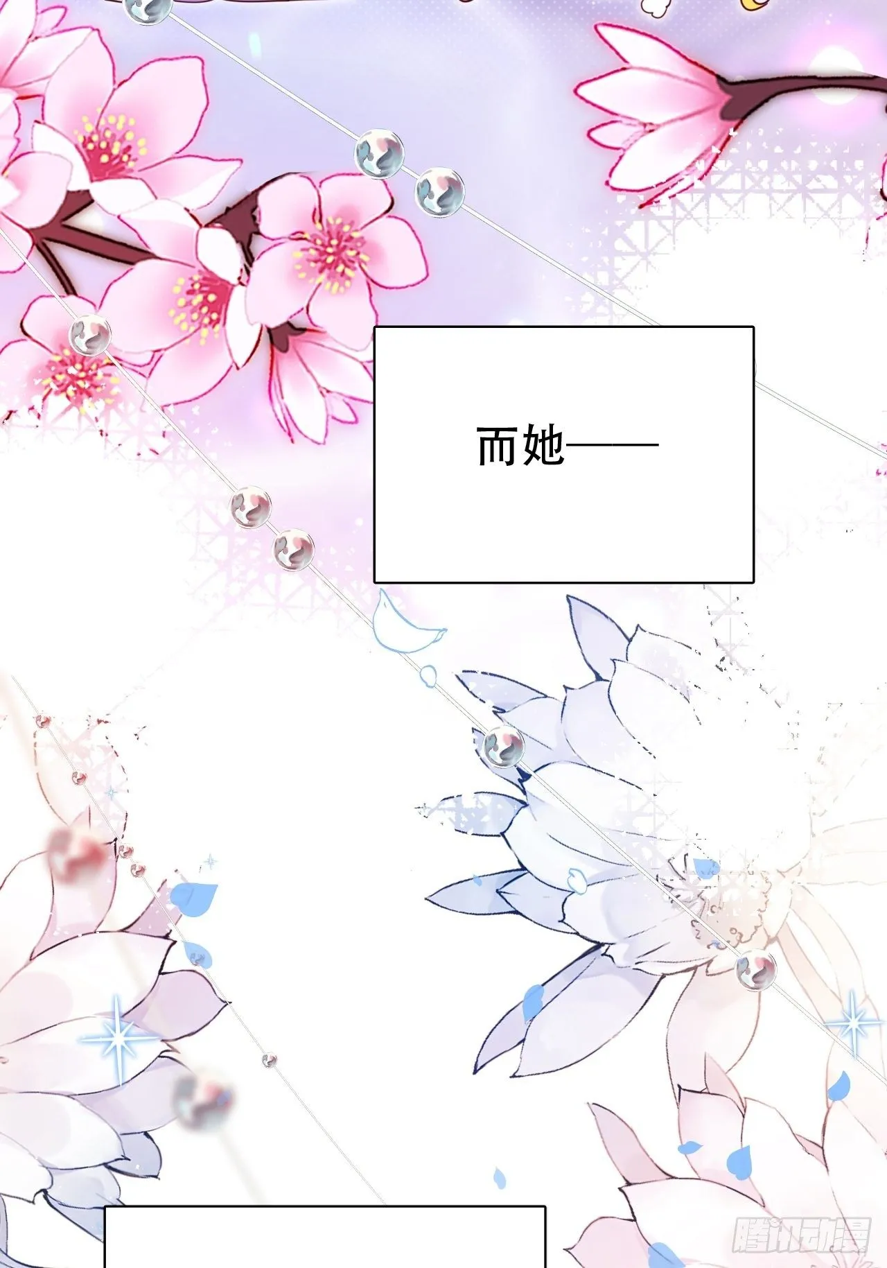 爹还没当热乎就要被赶出家门？ 第6页