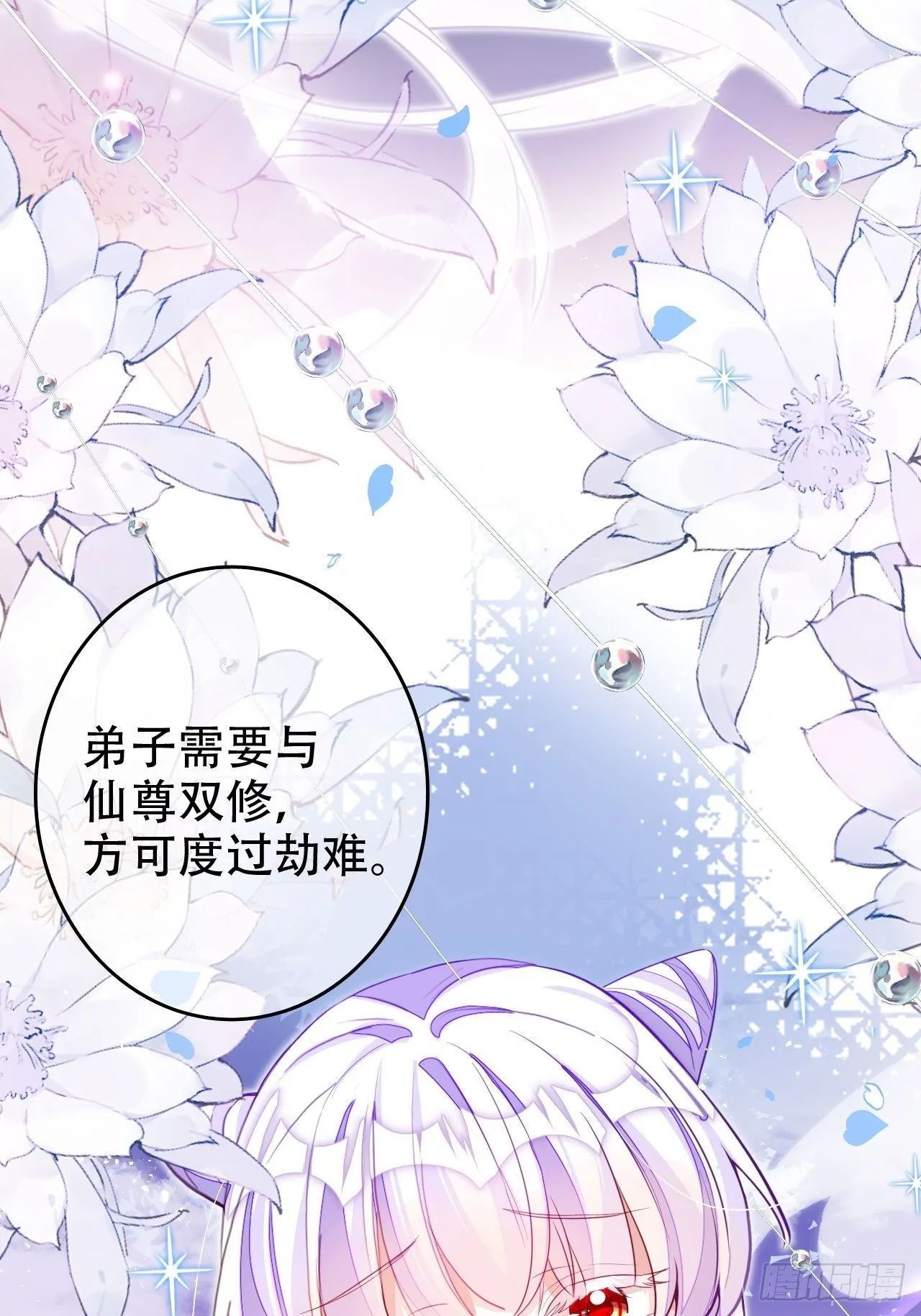 爹还没当热乎就要被赶出家门？ 第9页