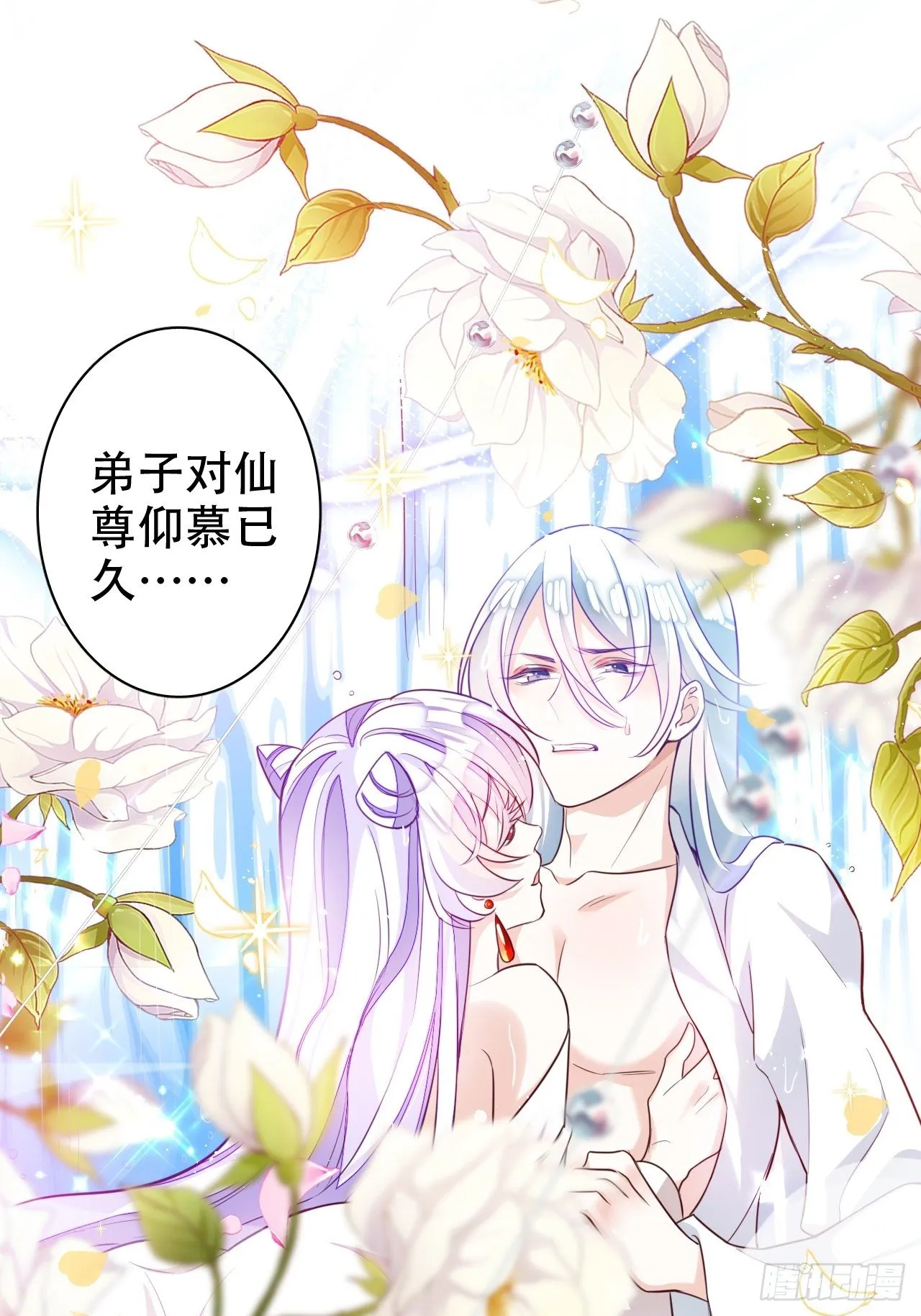 爹还没当热乎就要被赶出家门？ 第11页