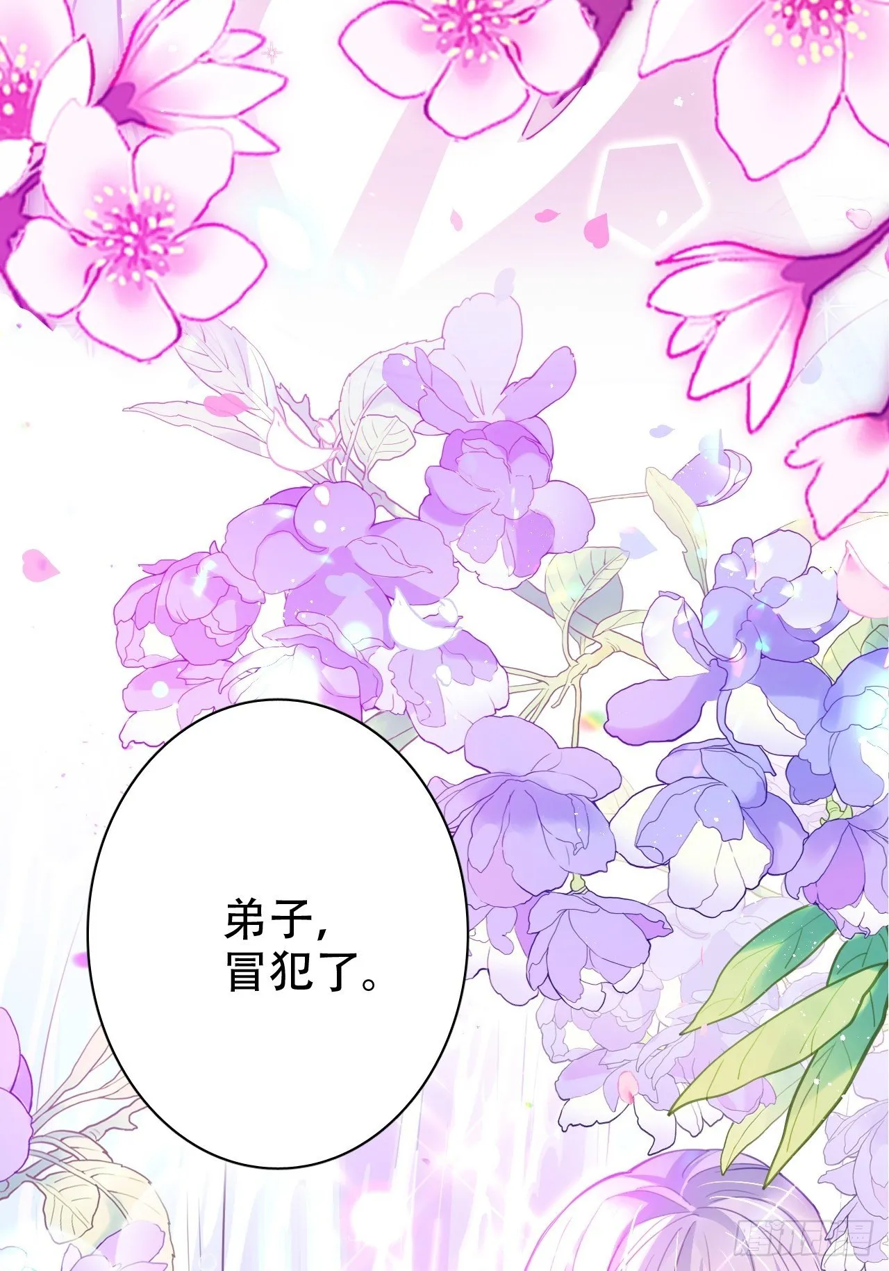 爹还没当热乎就要被赶出家门？ 第15页