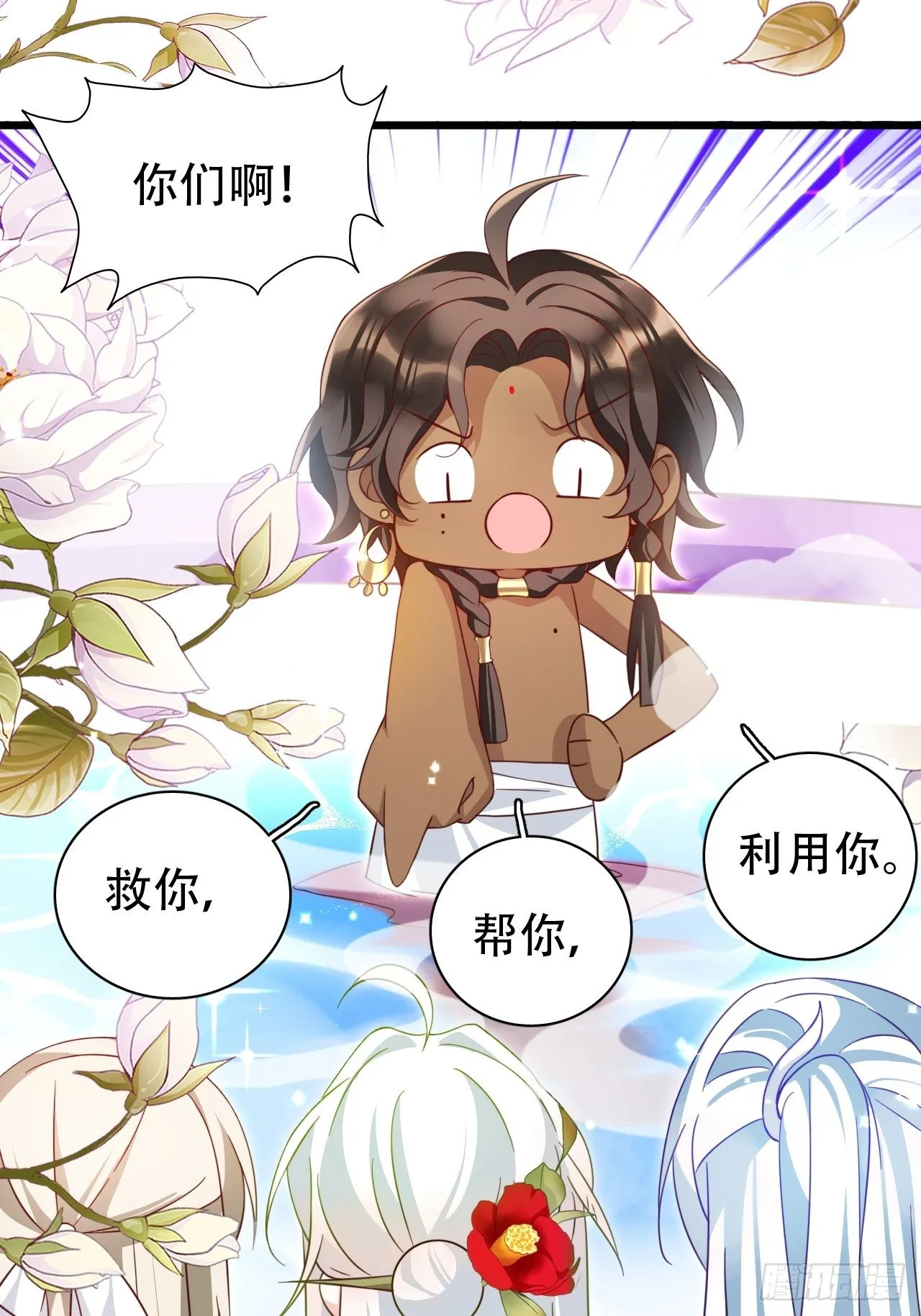 爹还没当热乎就要被赶出家门？ 第21页