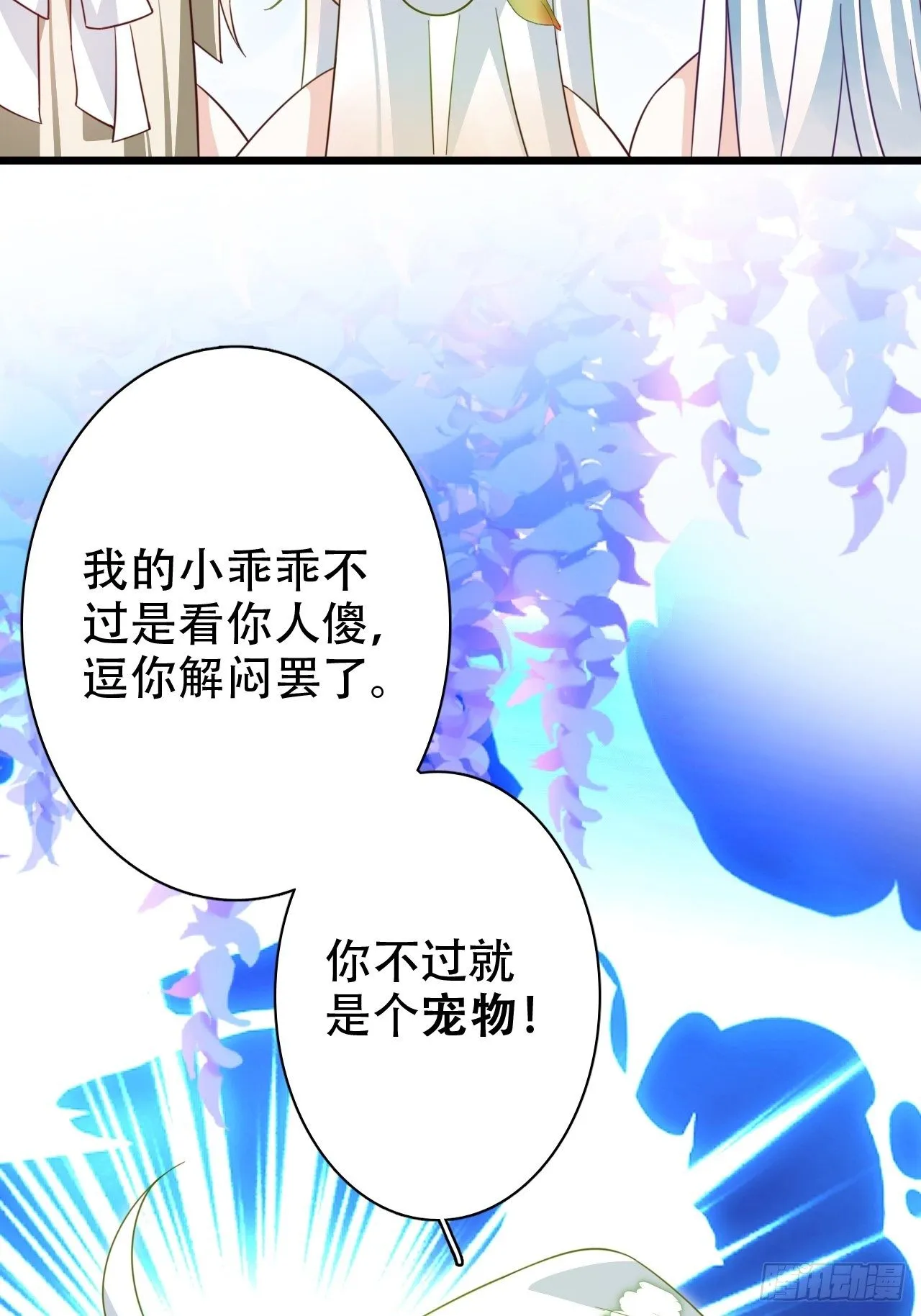 爹还没当热乎就要被赶出家门？ 第22页