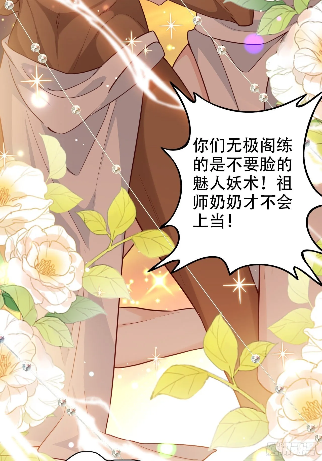 爹还没当热乎就要被赶出家门？ 第42页
