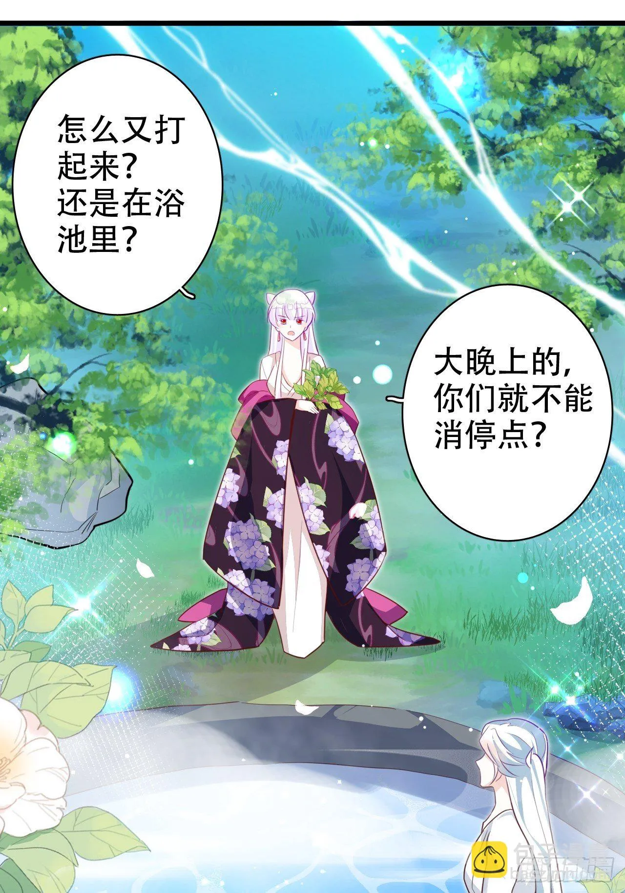 爹还没当热乎就要被赶出家门？ 第47页