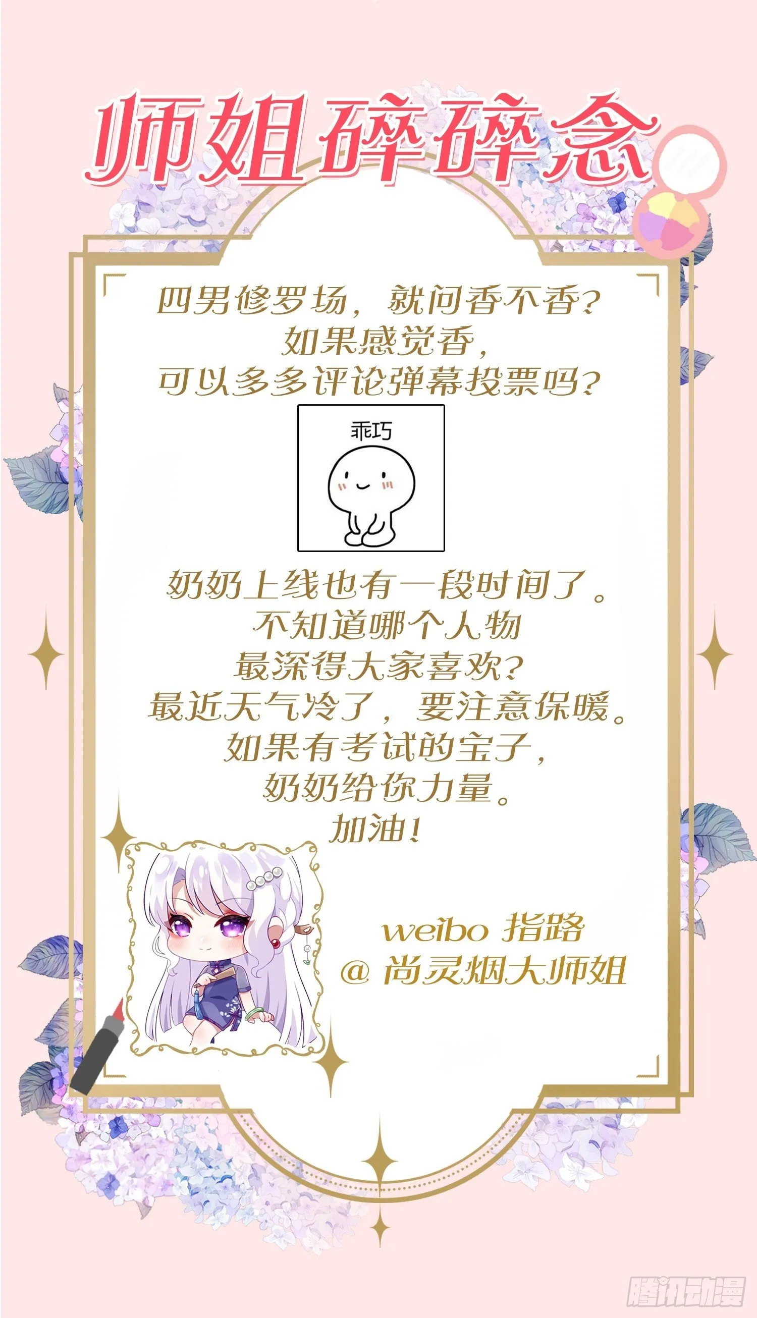 爹还没当热乎就要被赶出家门？ 第63页
