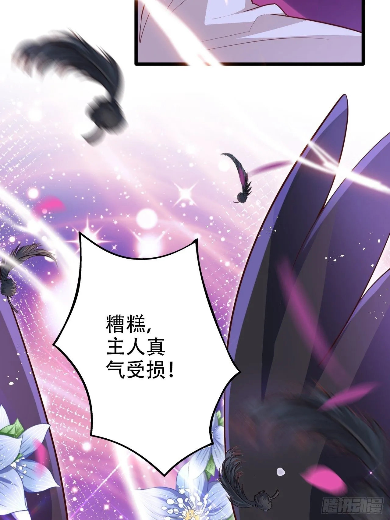 是我想的那种双修吗？ 第5页