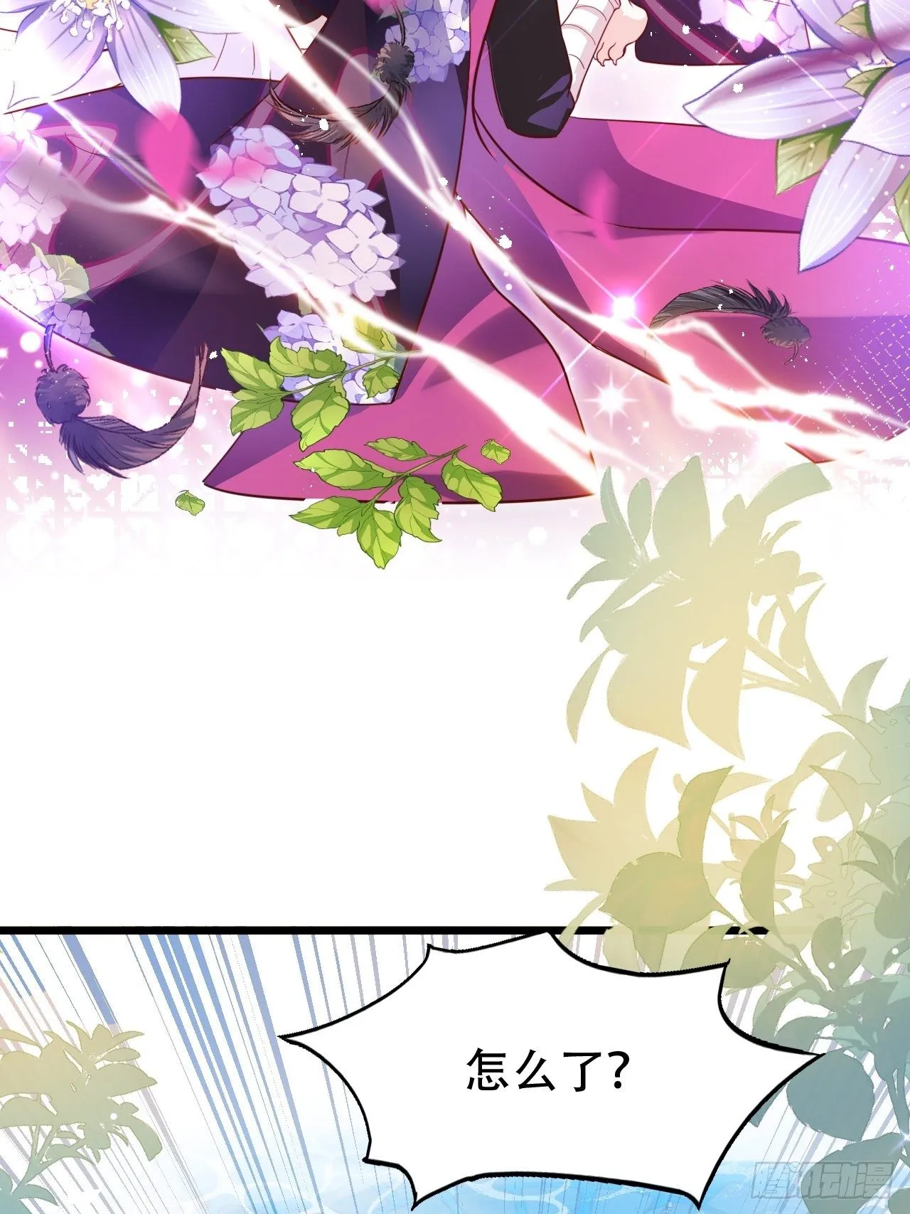 是我想的那种双修吗？ 第7页