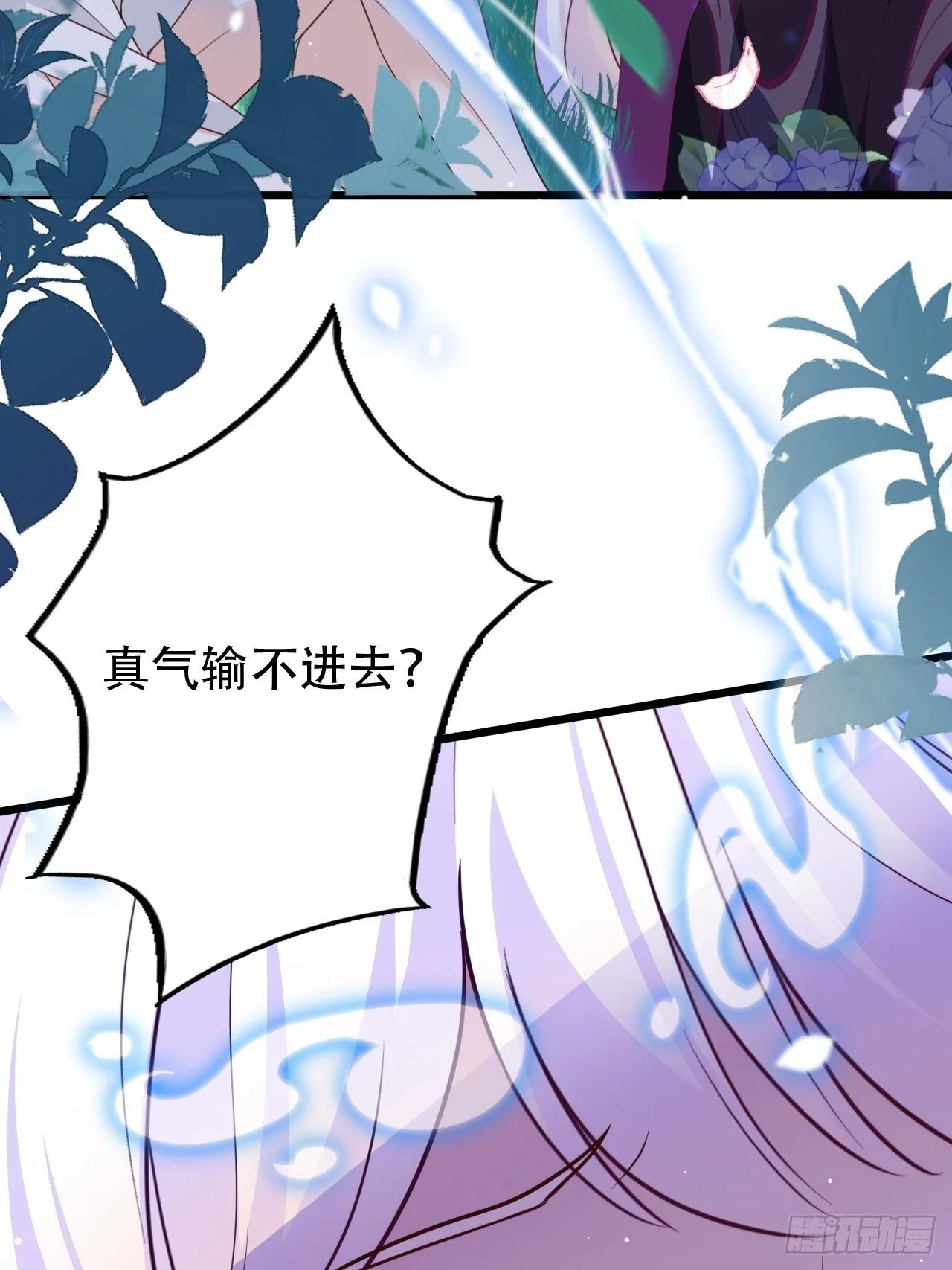 是我想的那种双修吗？ 第15页